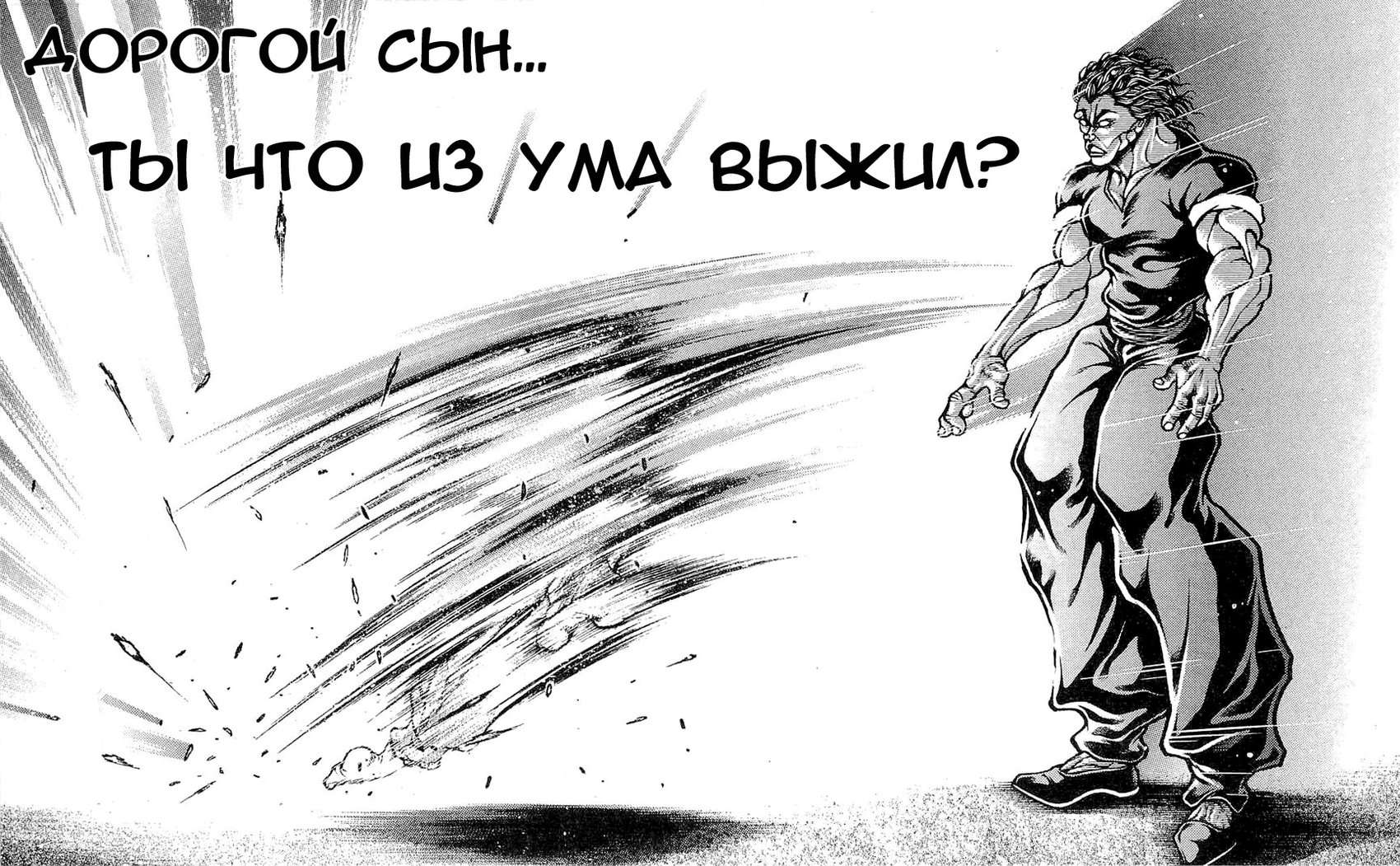 Read Hanma Baki RU Manga Online