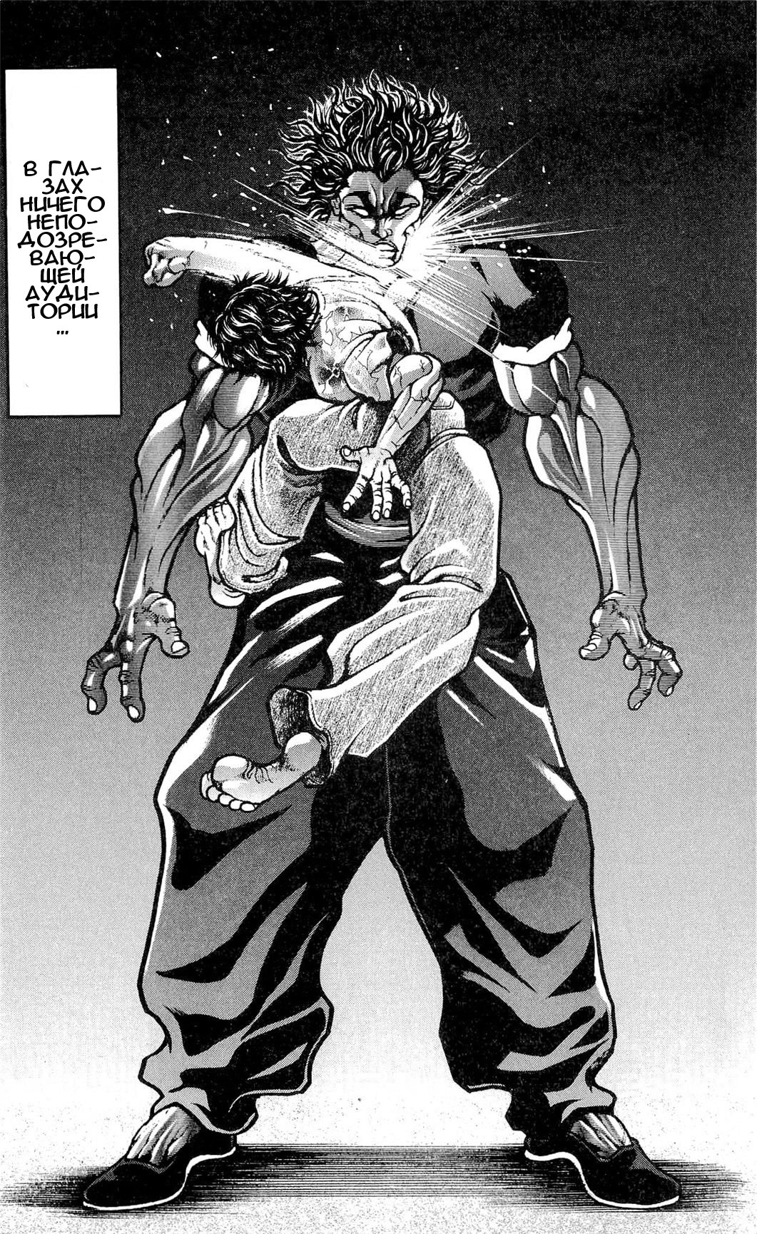 Read Hanma Baki RU Manga Online