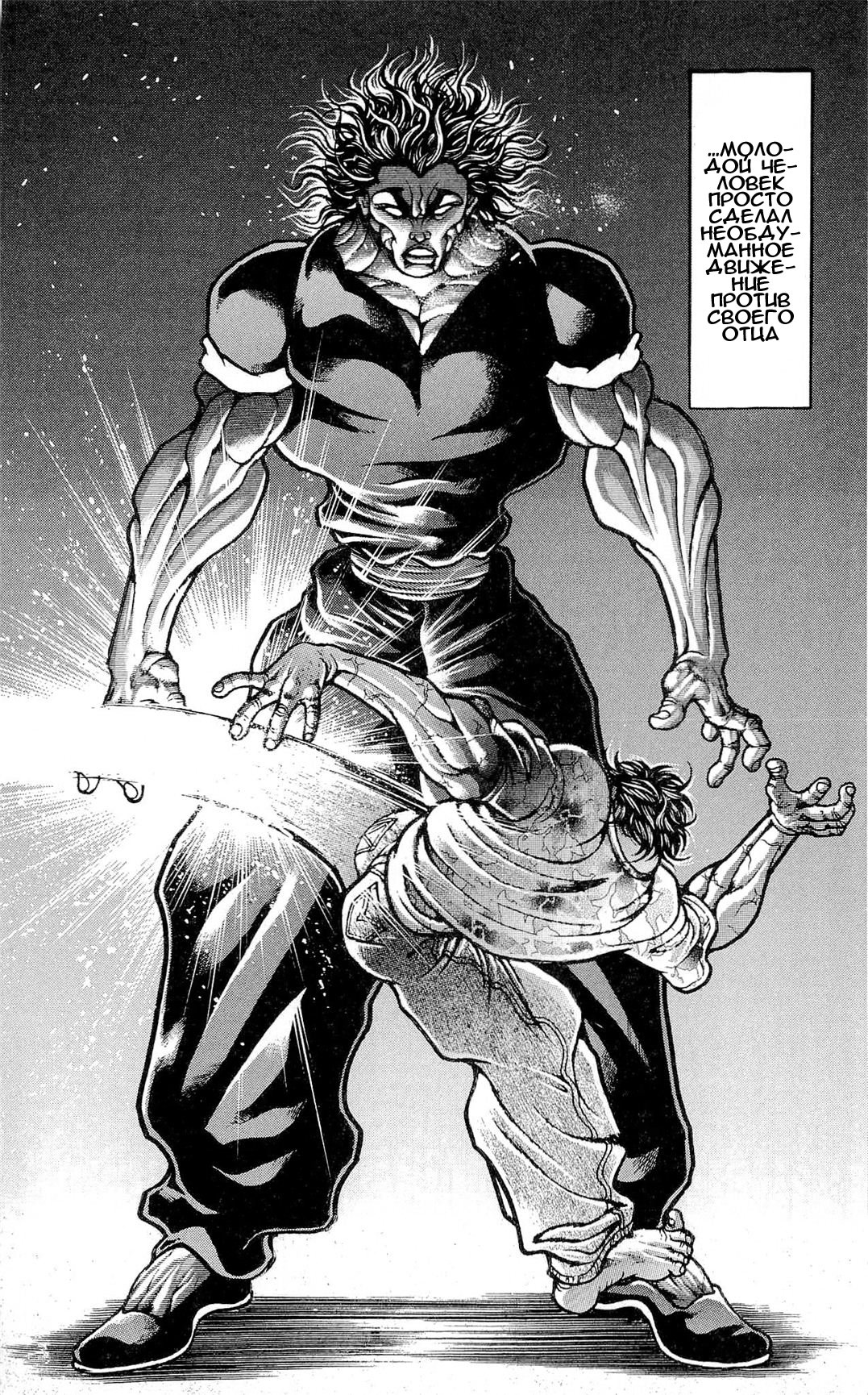Read Hanma Baki RU Manga Online