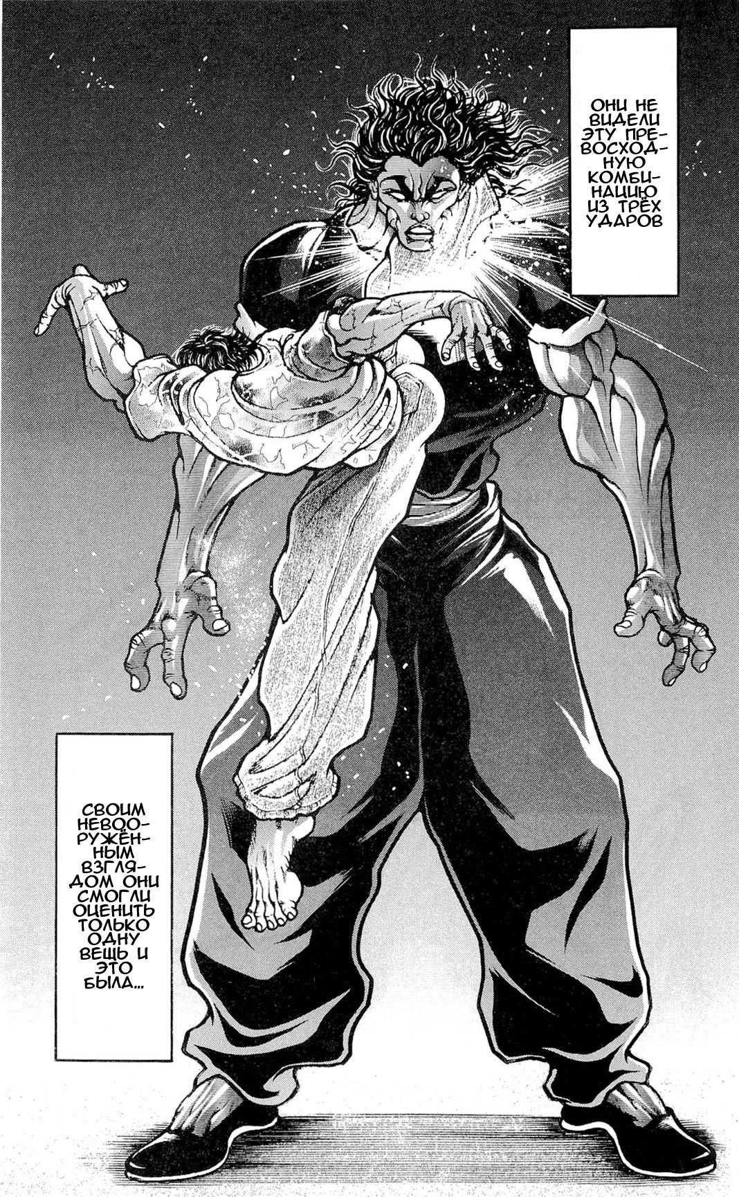 Read Hanma Baki RU Manga Online