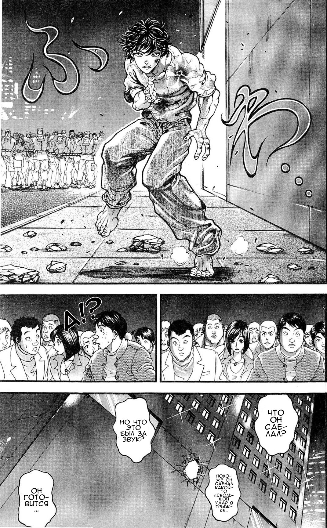 Read Hanma Baki RU Manga Online