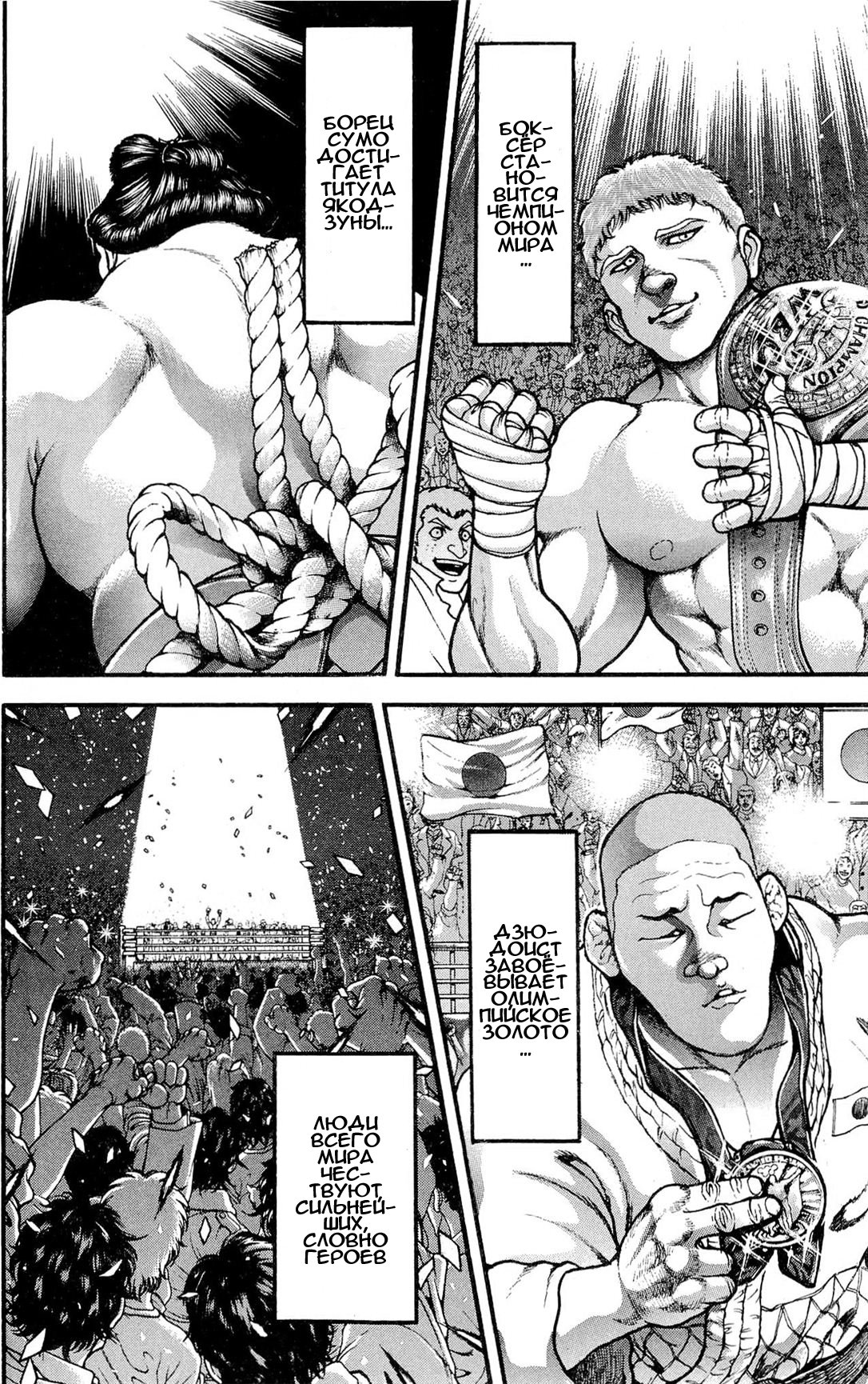 Read Hanma Baki RU Manga Online