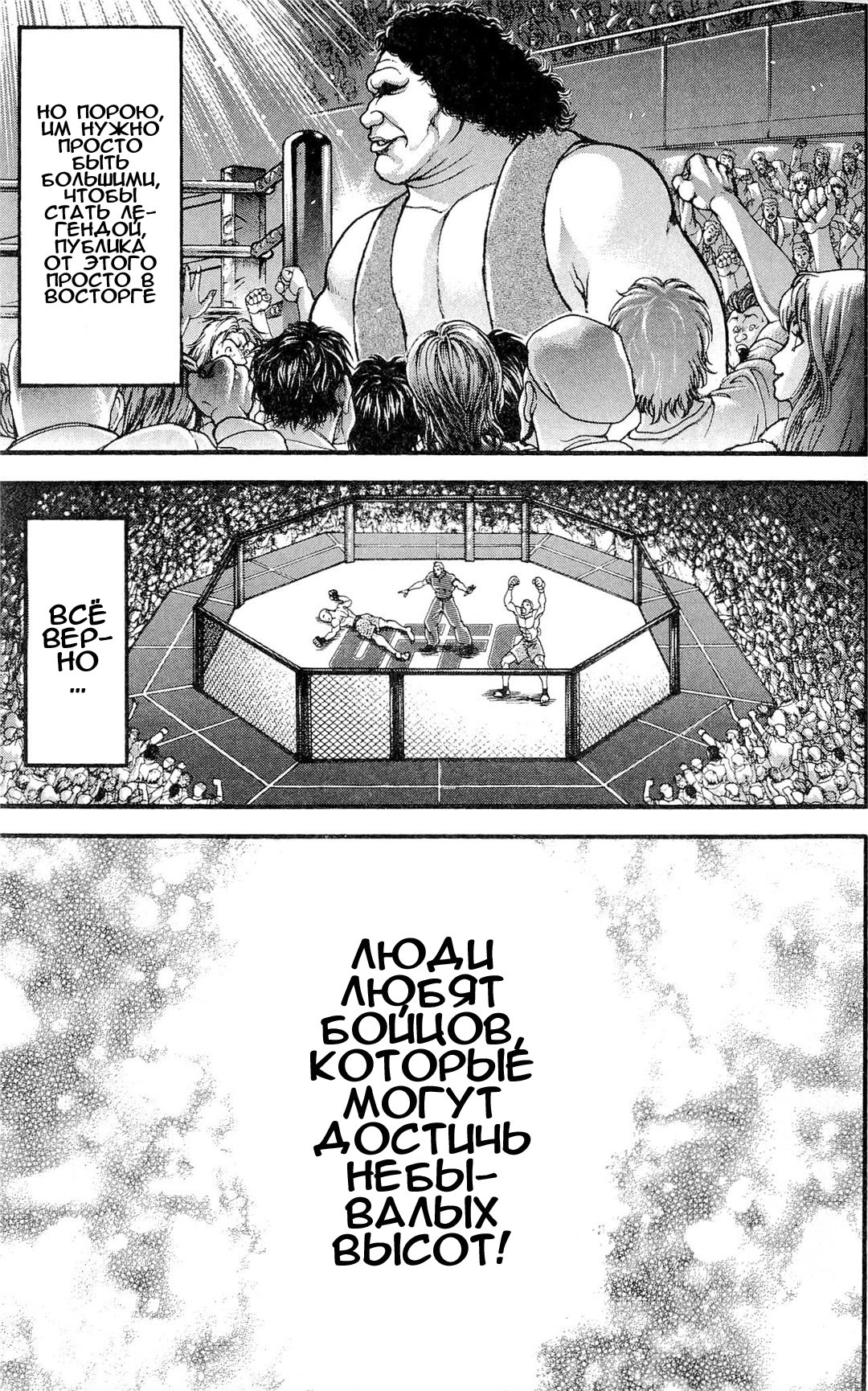 Read Hanma Baki RU Manga Online
