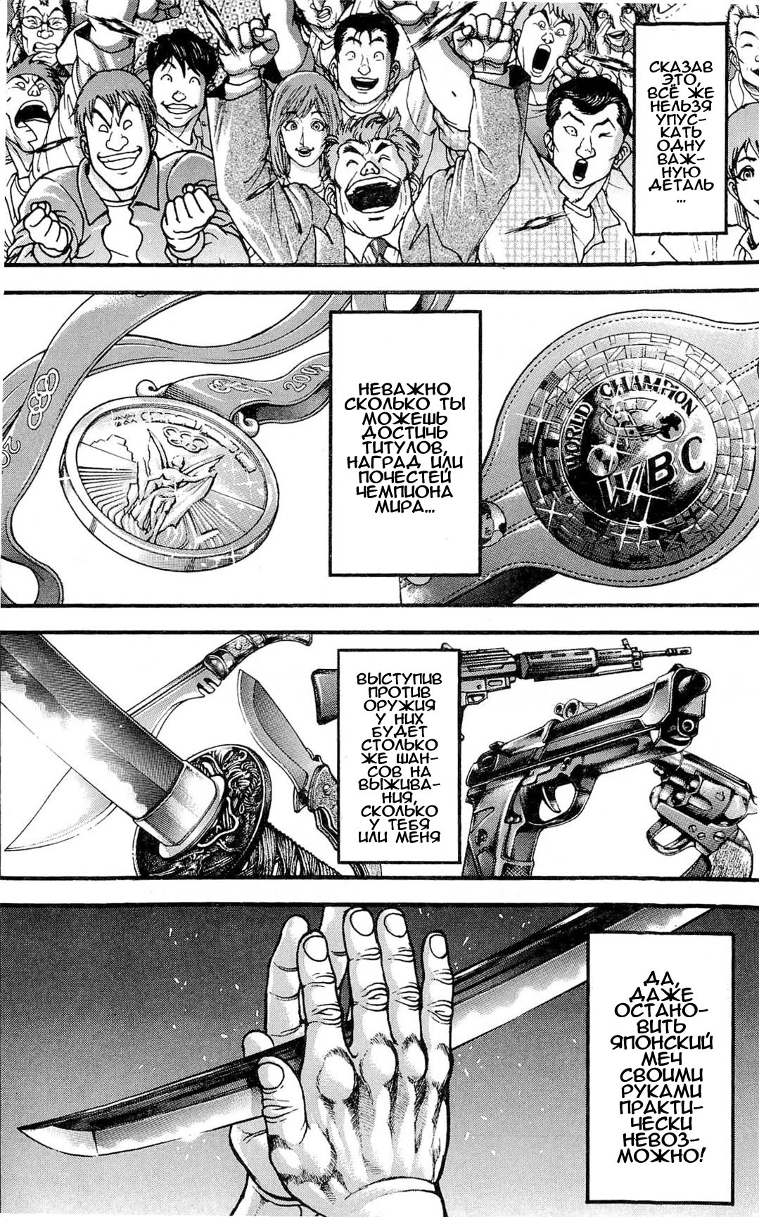 Read Hanma Baki RU Manga Online