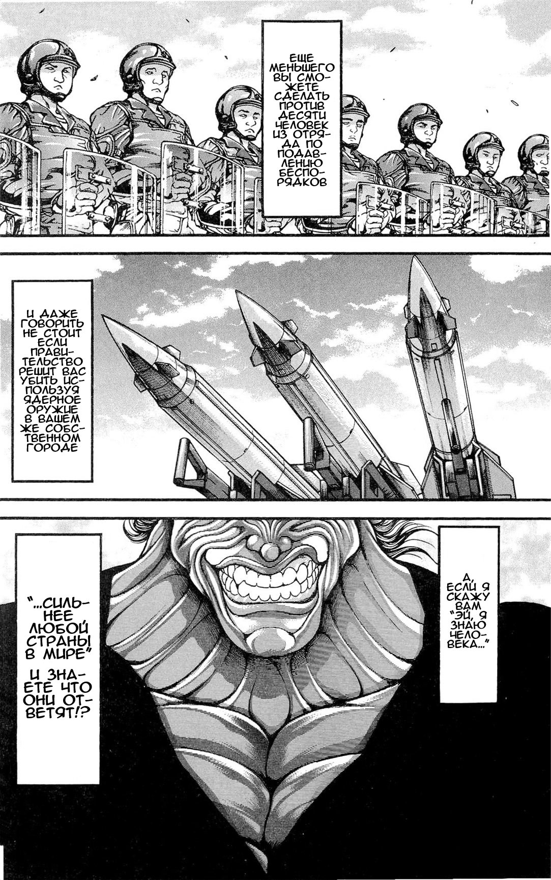 Read Hanma Baki RU Manga Online