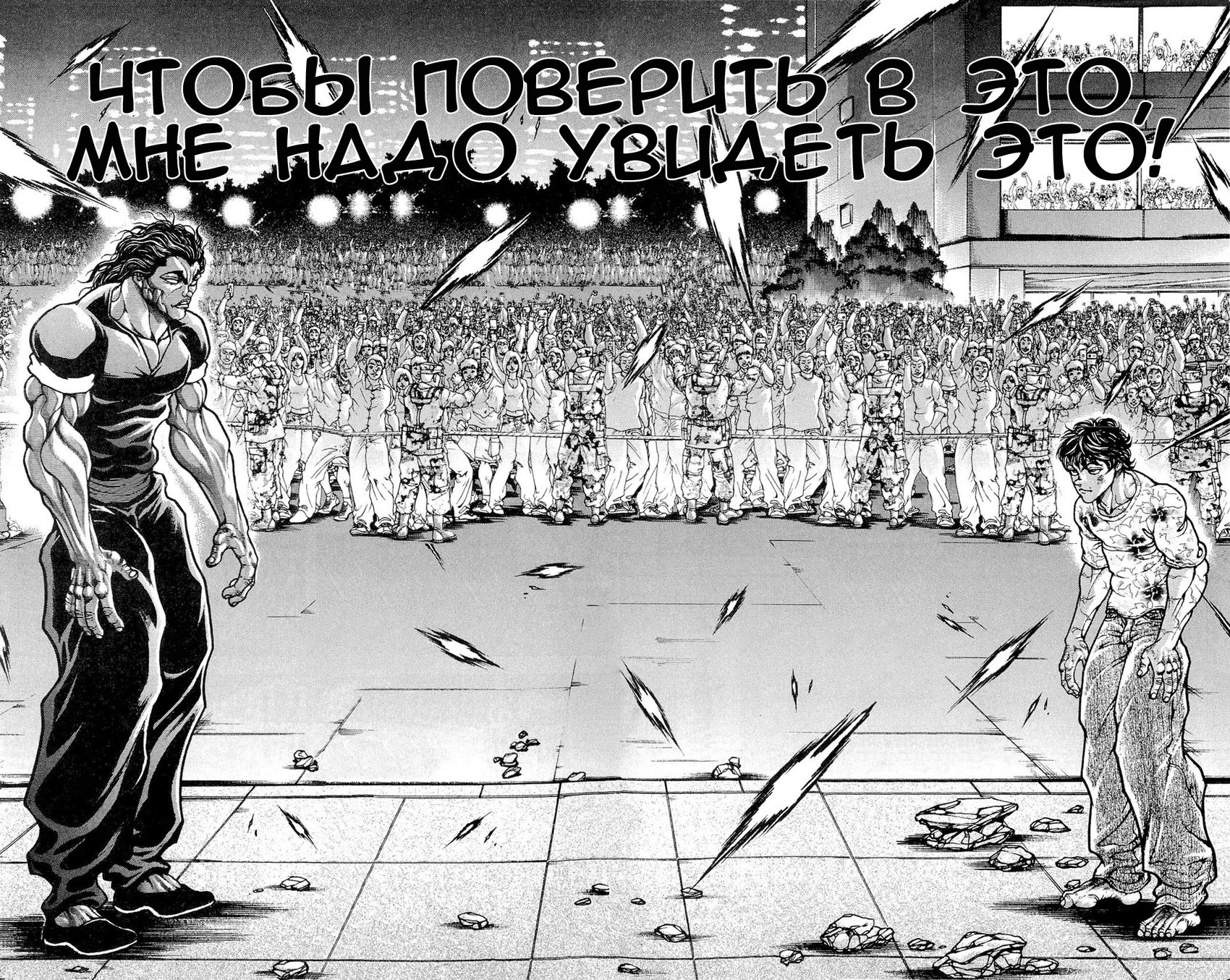 Read Hanma Baki RU Manga Online