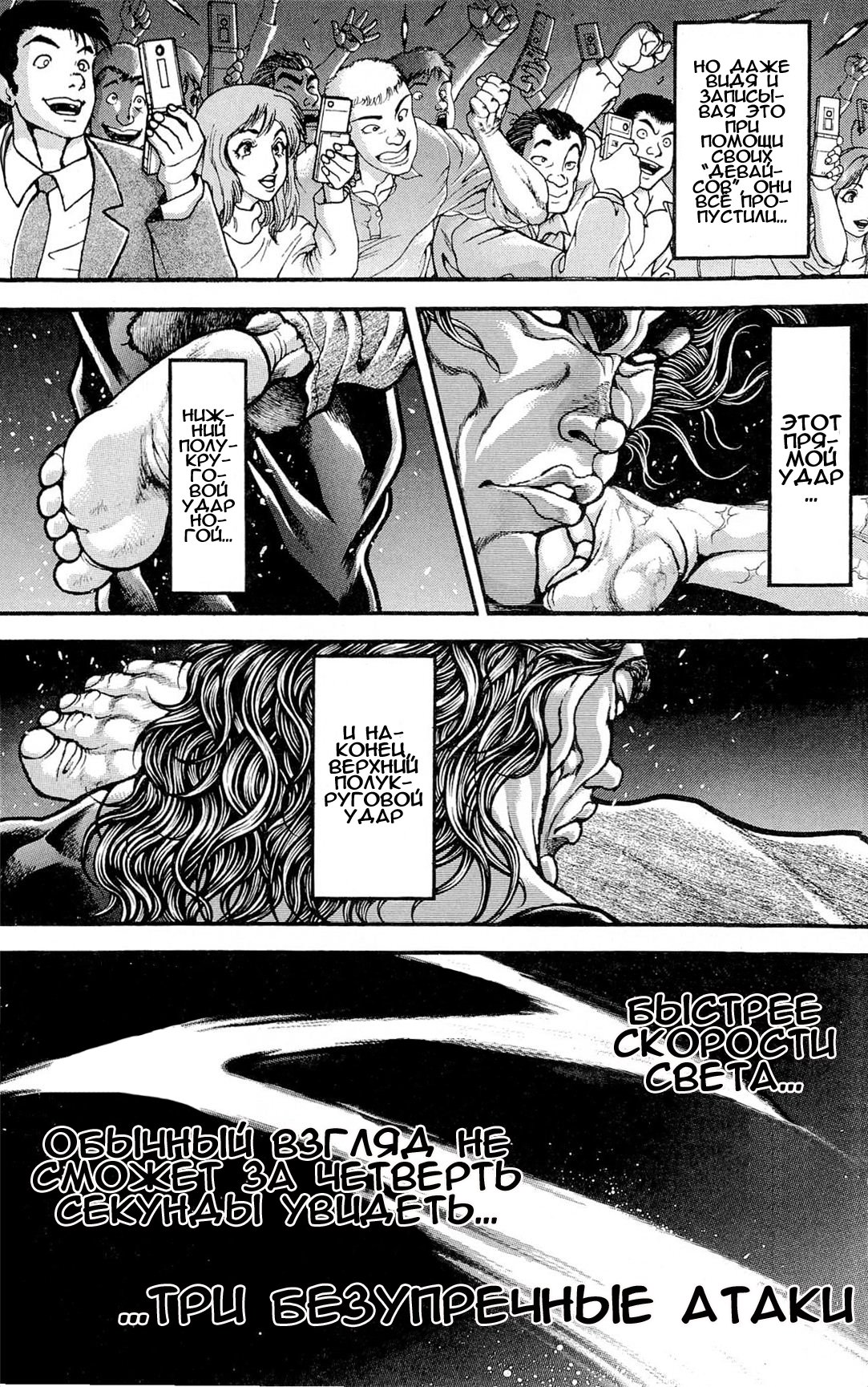 Read Hanma Baki RU Manga Online
