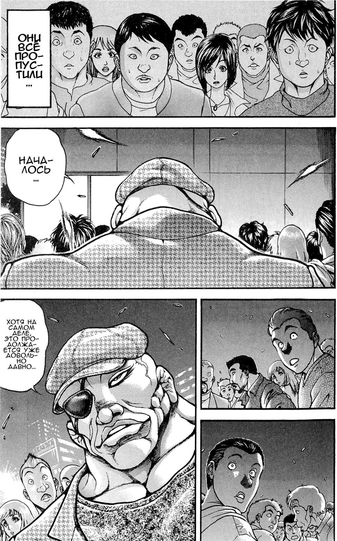 Read Hanma Baki RU Manga Online
