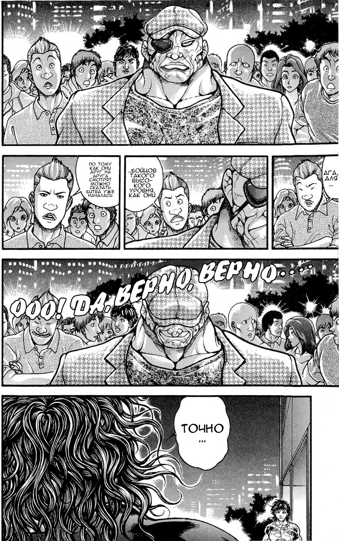 Read Hanma Baki RU Manga Online