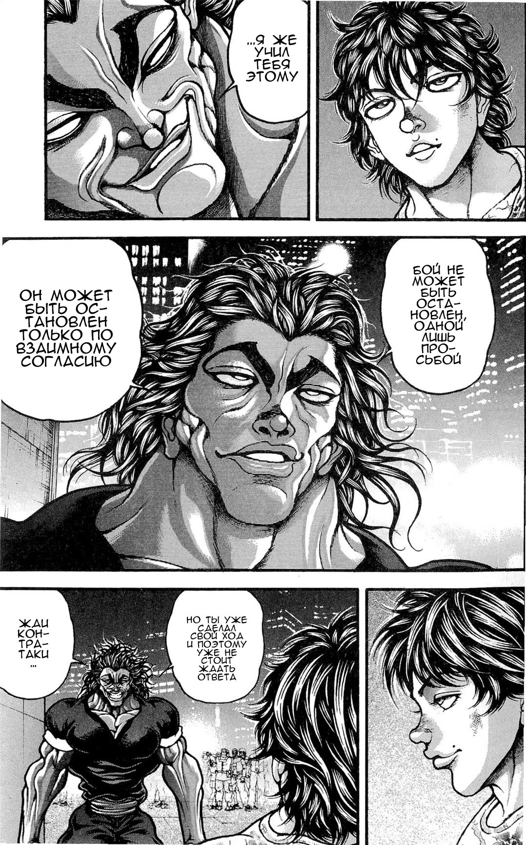 Read Hanma Baki RU Manga Online