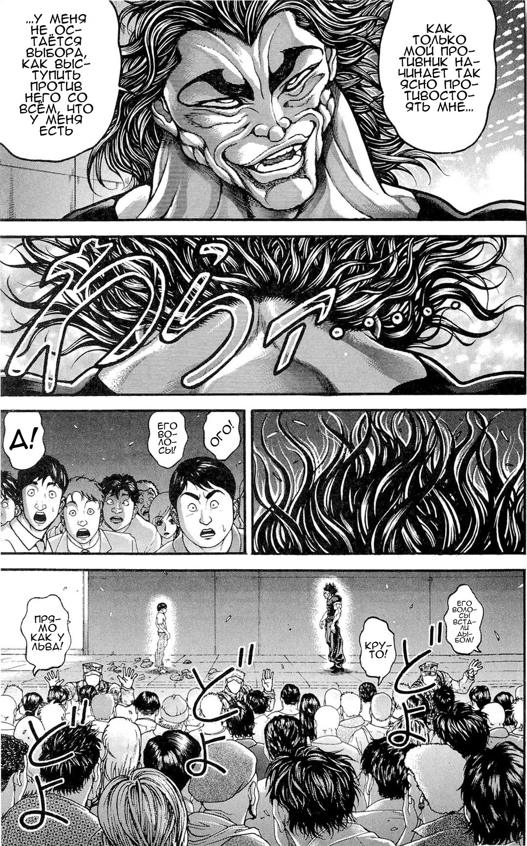 Read Hanma Baki RU Manga Online
