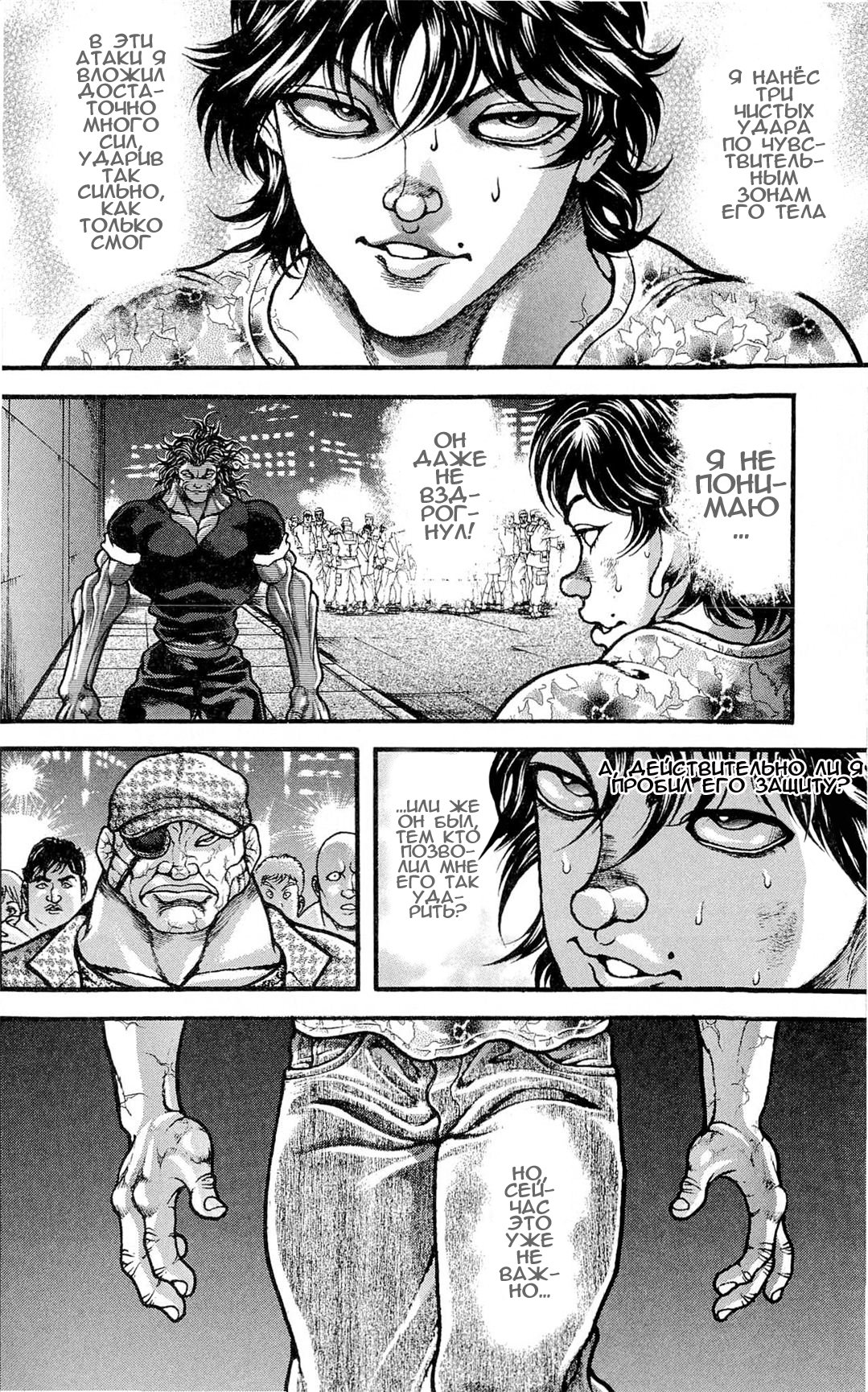 Read Hanma Baki RU Manga Online
