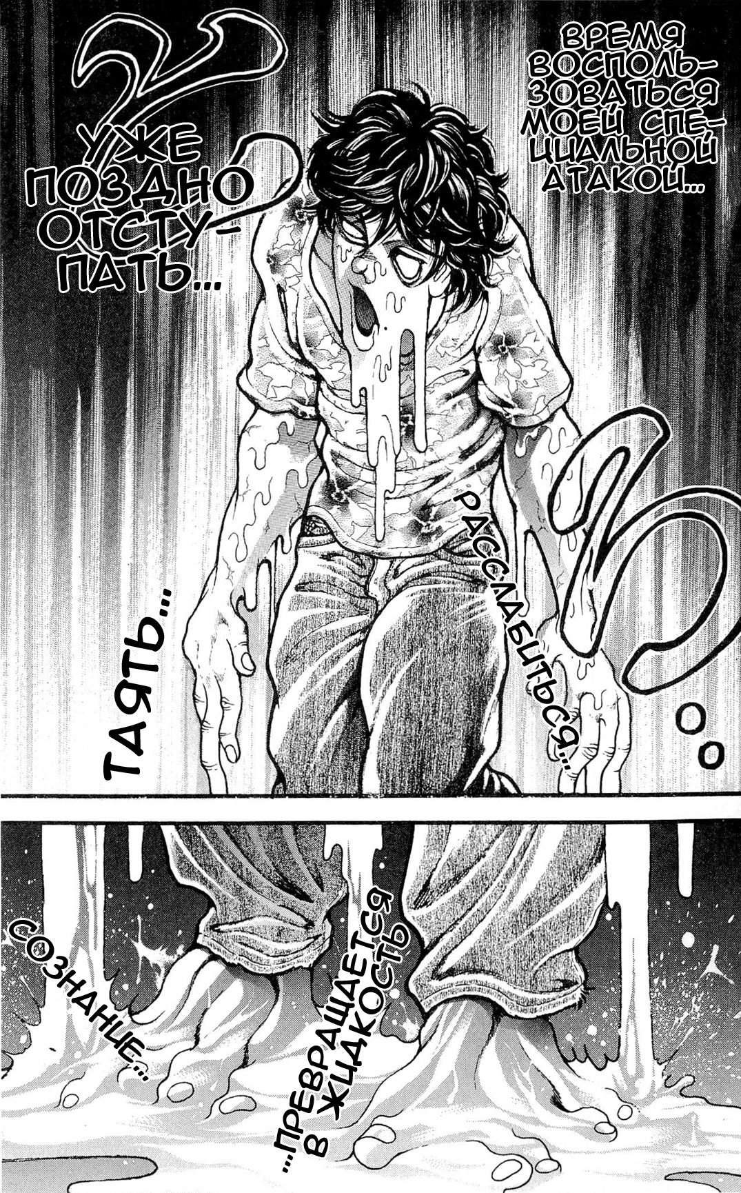 Read Hanma Baki RU Manga Online