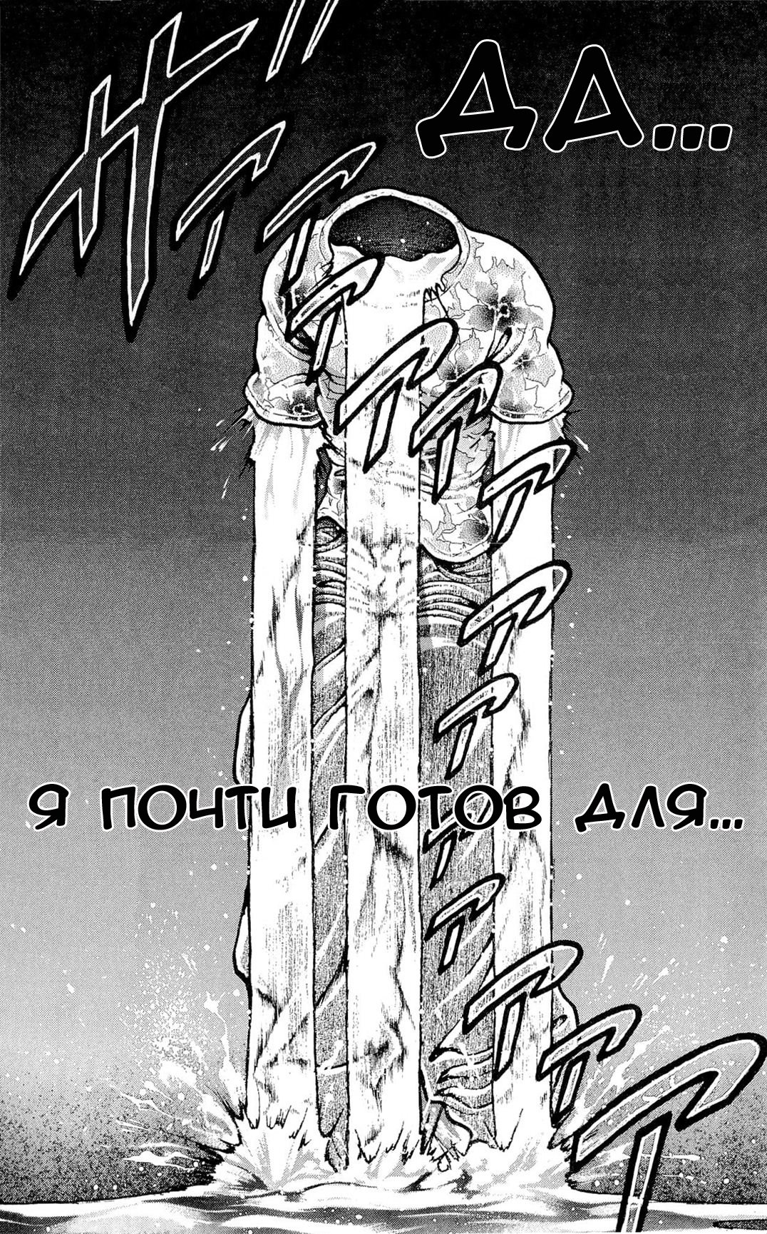 Read Hanma Baki RU Manga Online