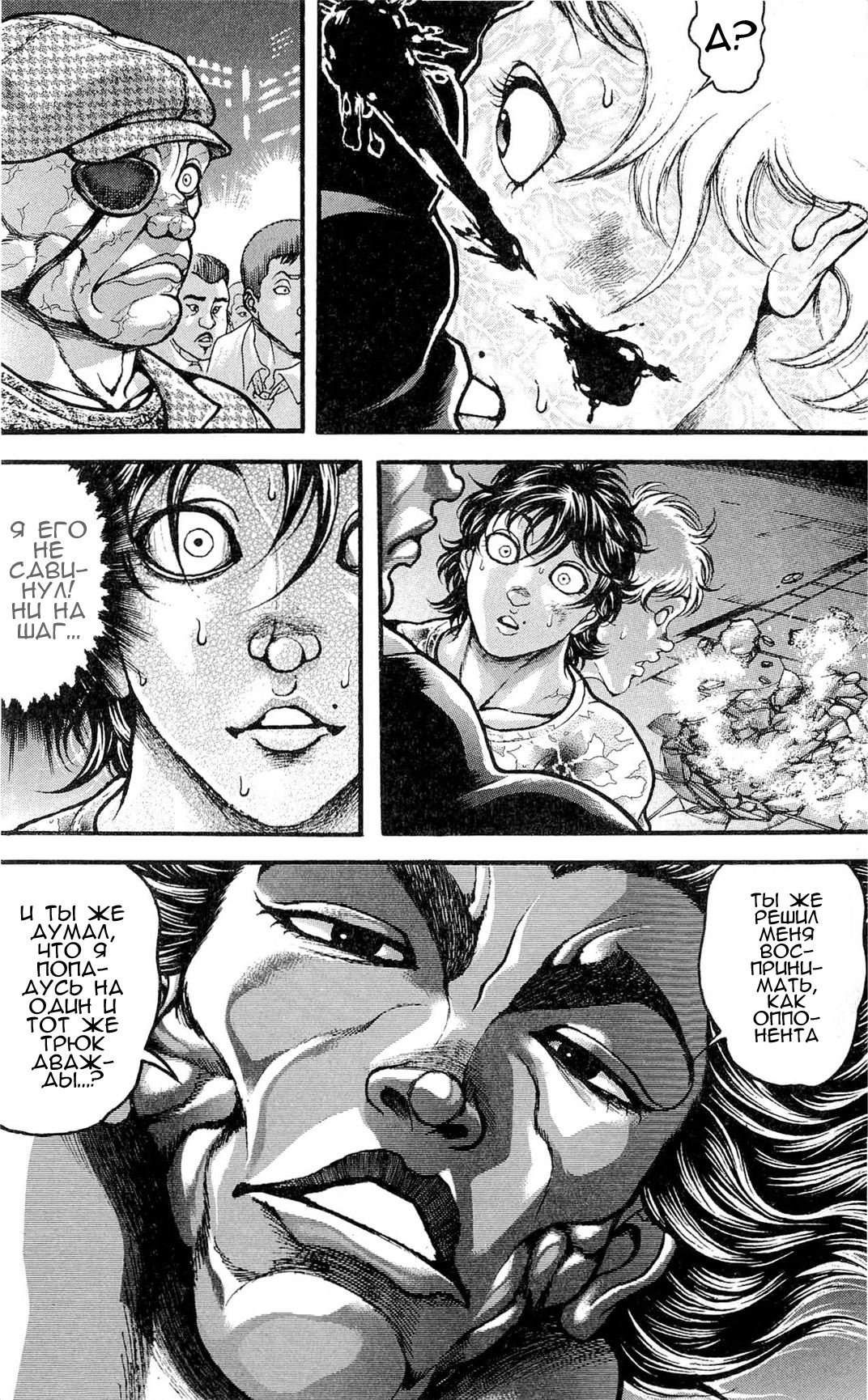 Read Hanma Baki RU Manga Online