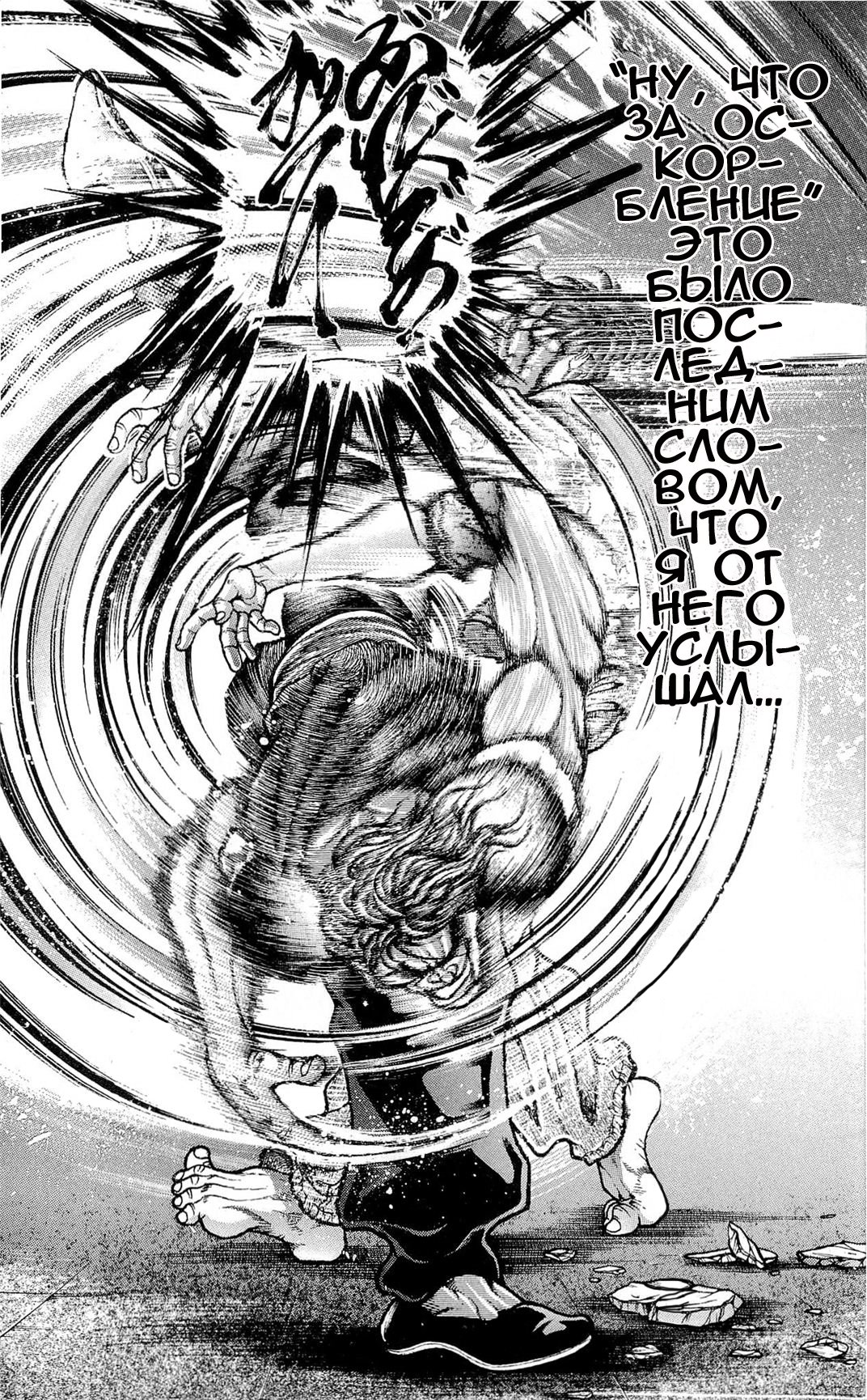 Read Hanma Baki RU Manga Online