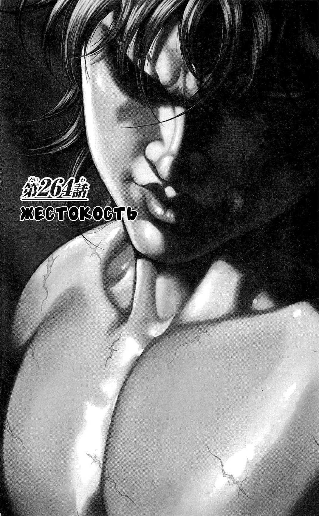 Read Hanma Baki RU Manga Online