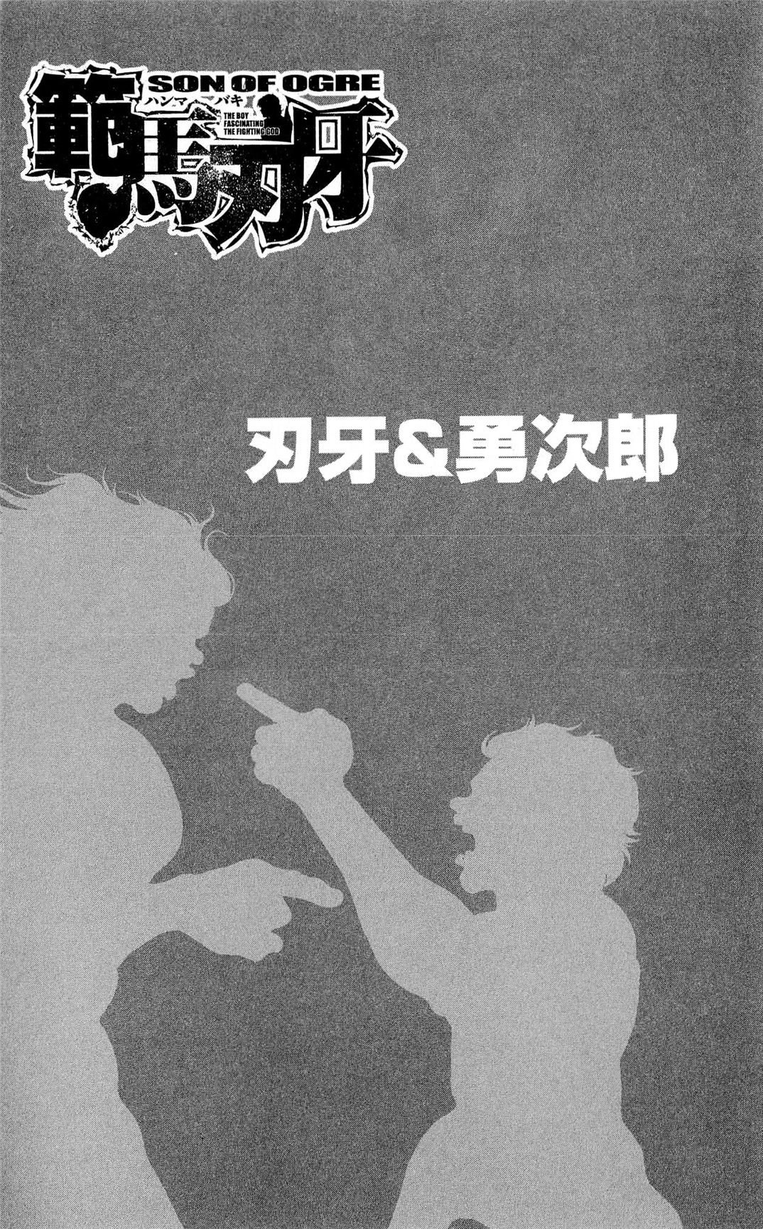 Read Hanma Baki RU Manga Online