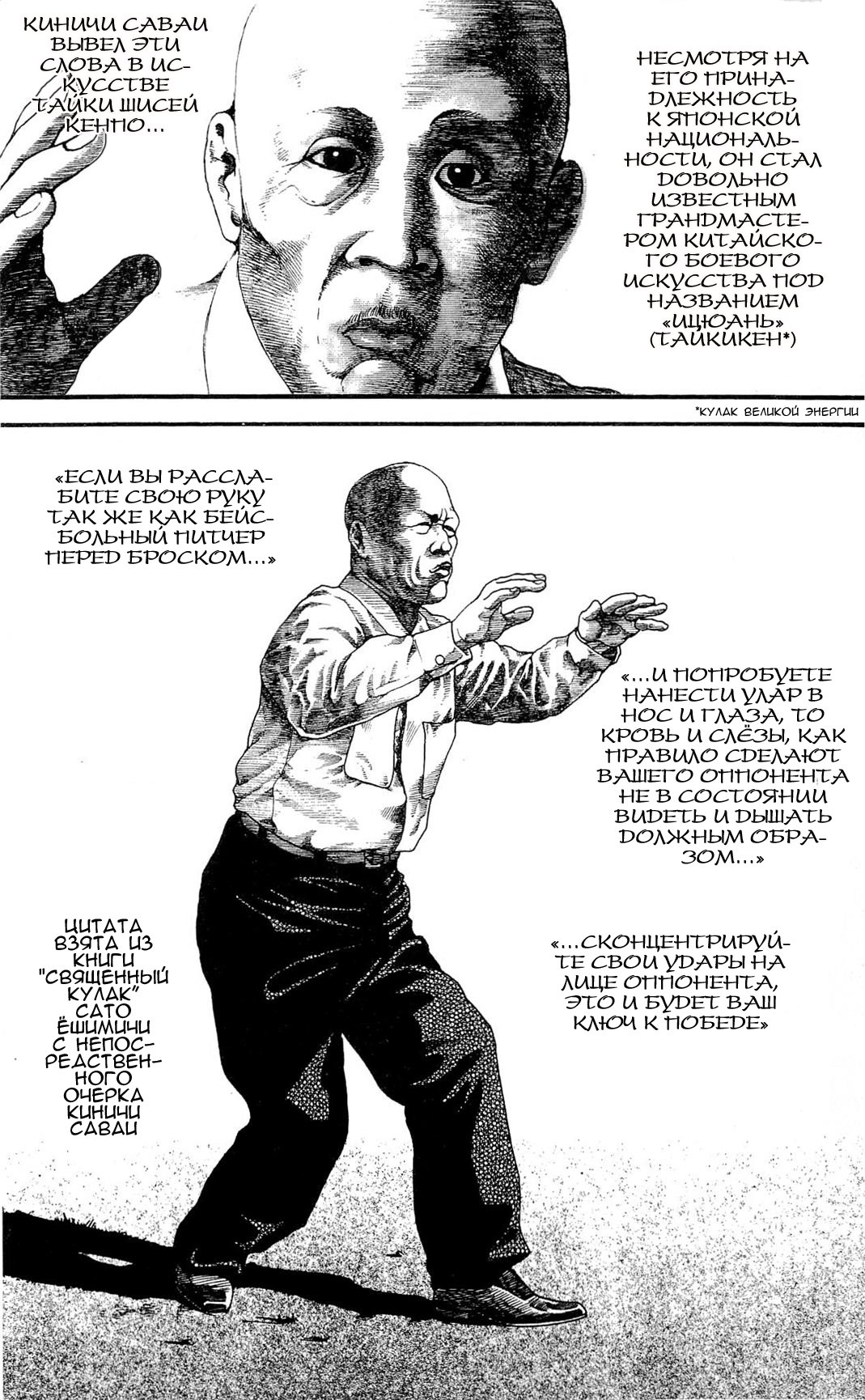 Read Hanma Baki RU Manga Online