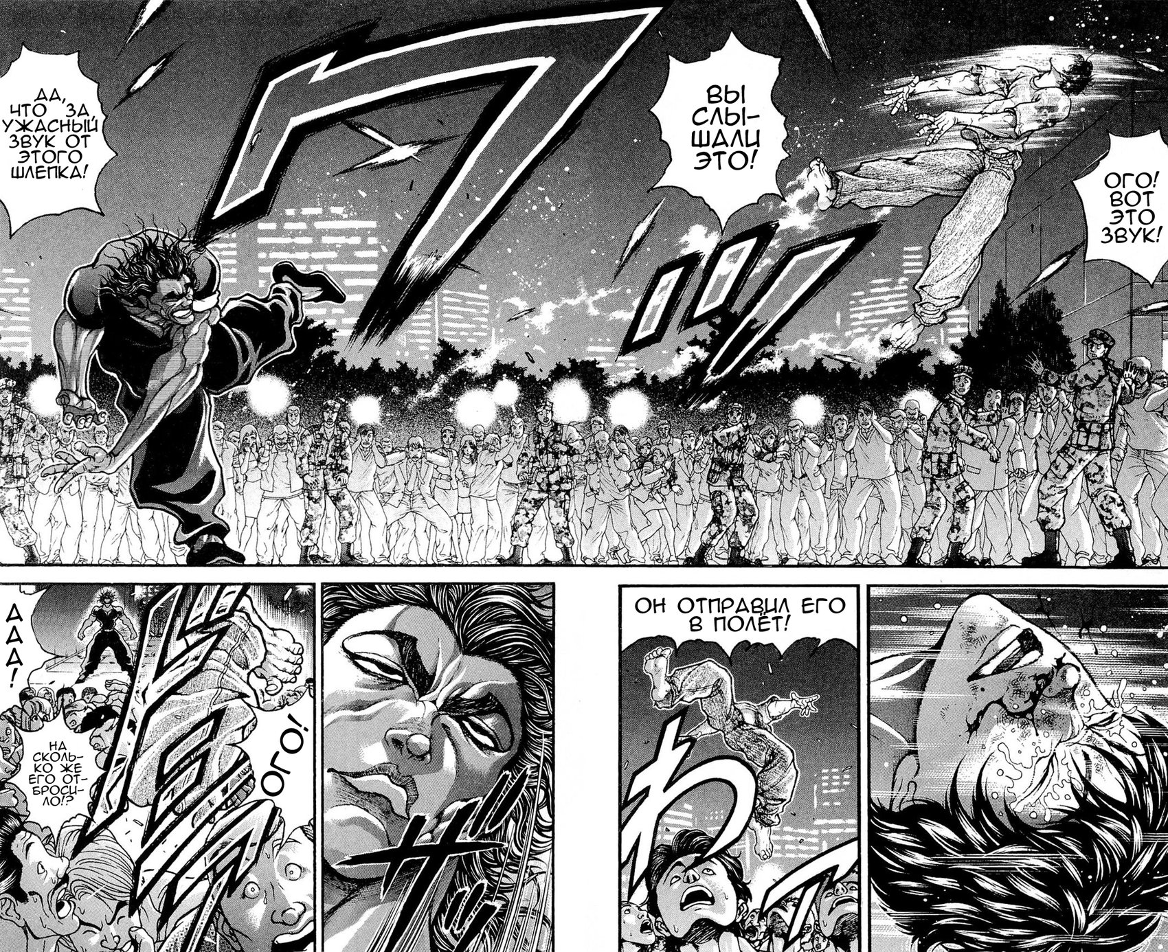 Read Hanma Baki RU Manga Online