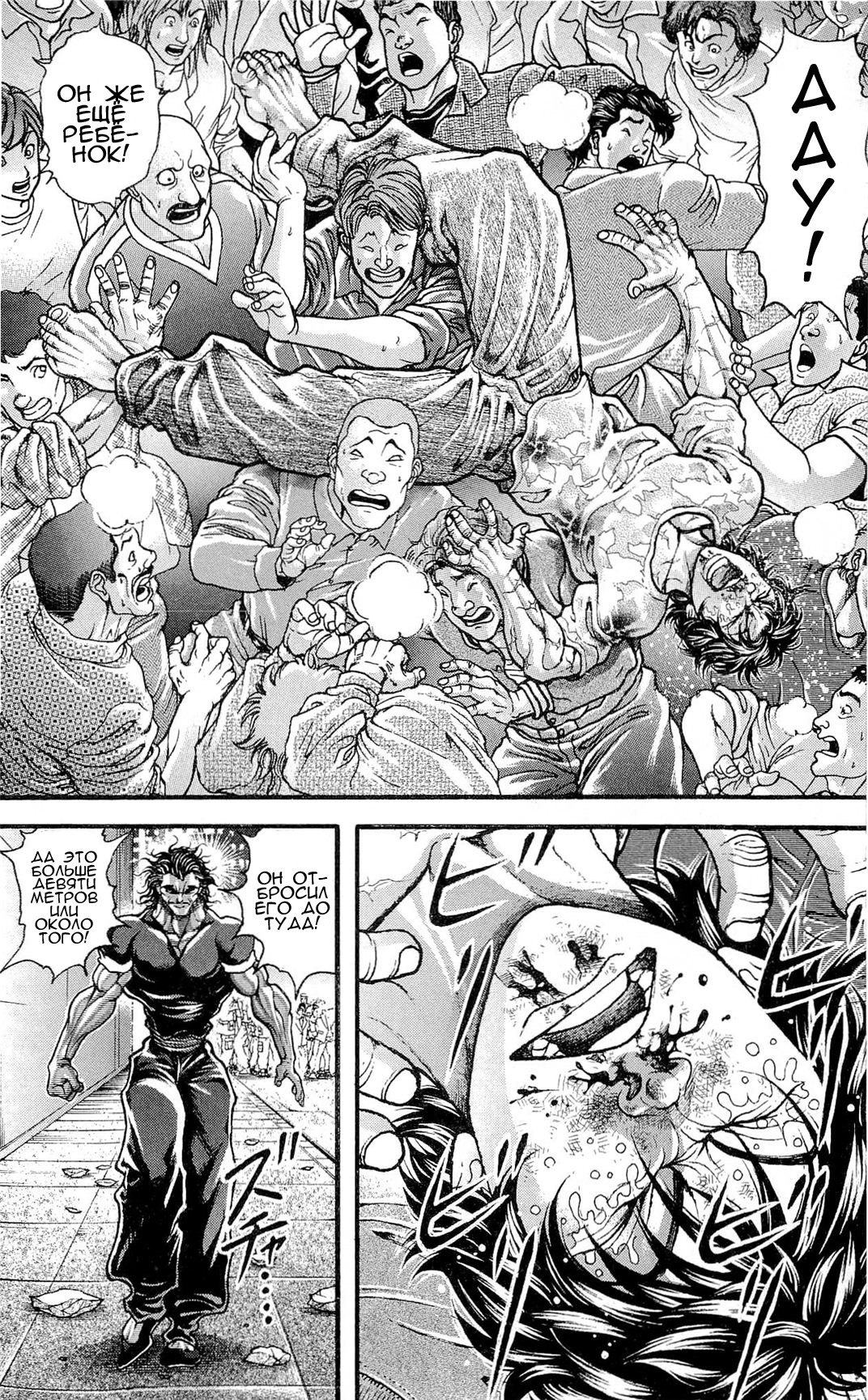 Read Hanma Baki RU Manga Online