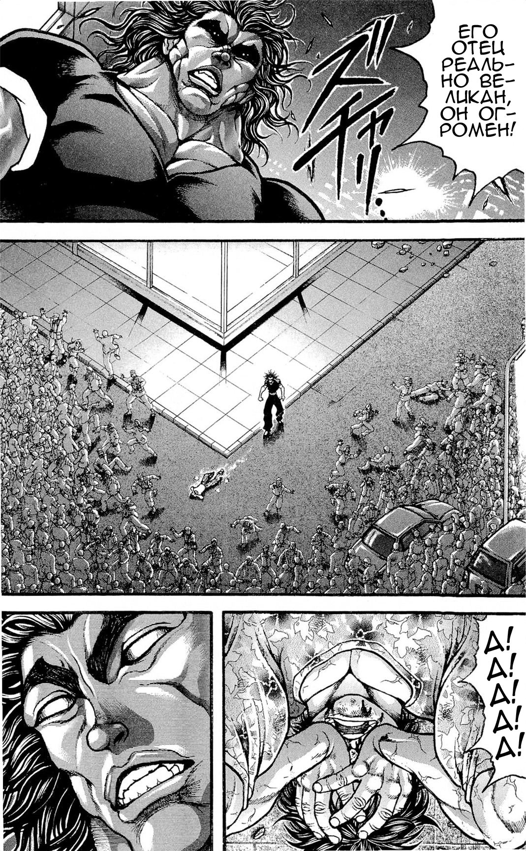 Read Hanma Baki RU Manga Online