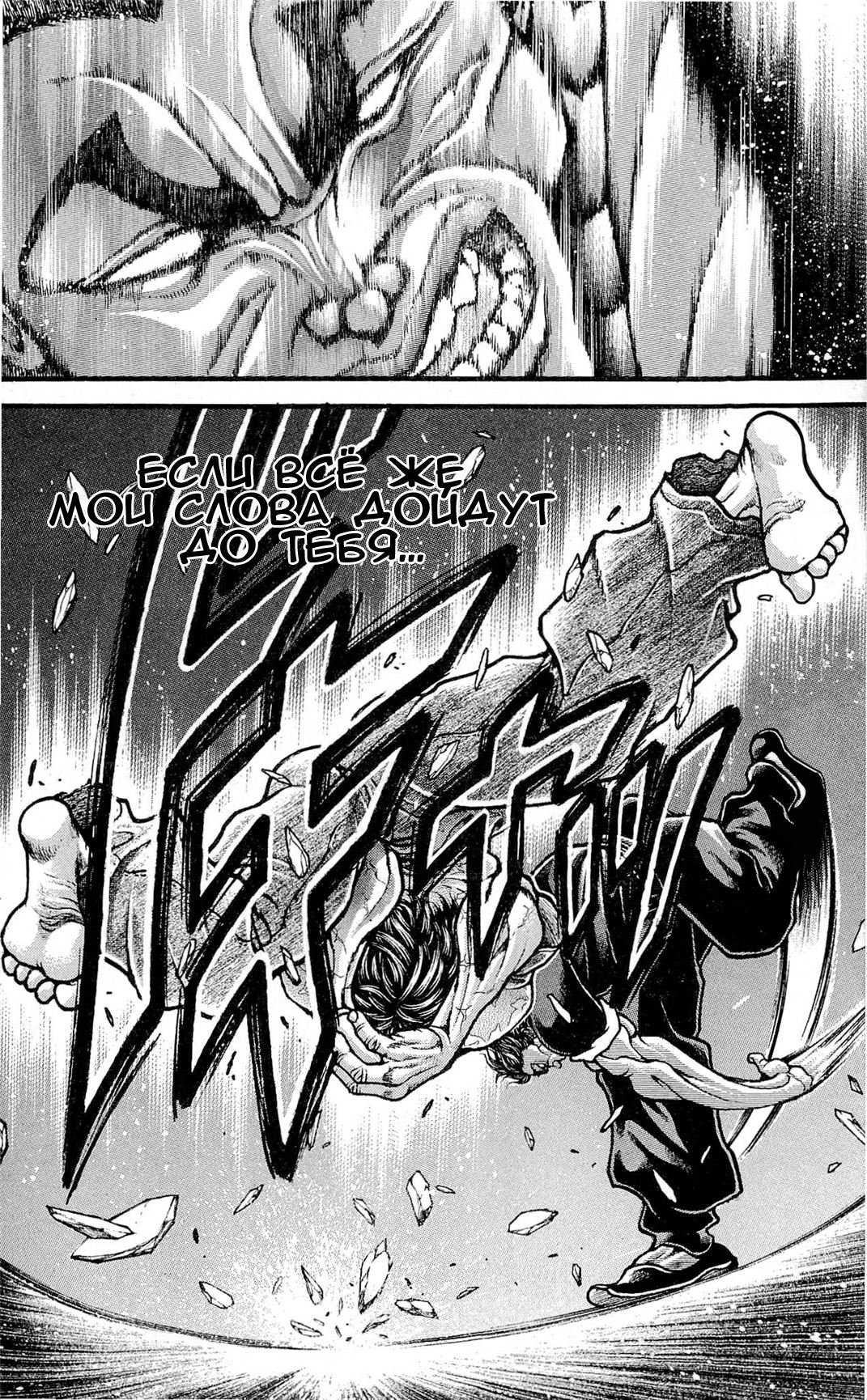Read Hanma Baki RU Manga Online