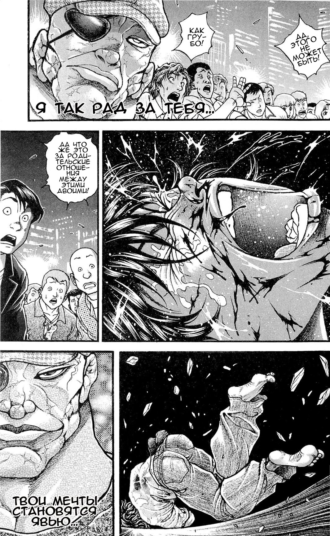Read Hanma Baki RU Manga Online