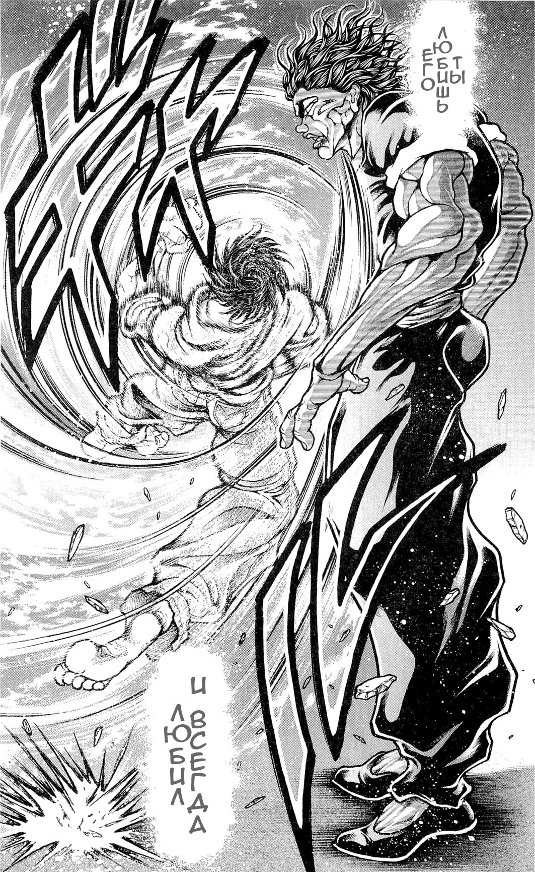Read Hanma Baki RU Manga Online