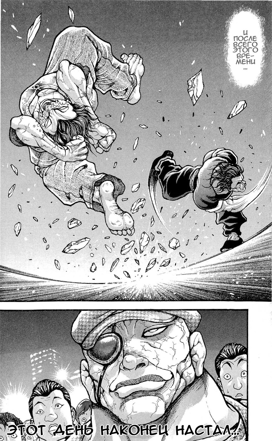 Read Hanma Baki RU Manga Online