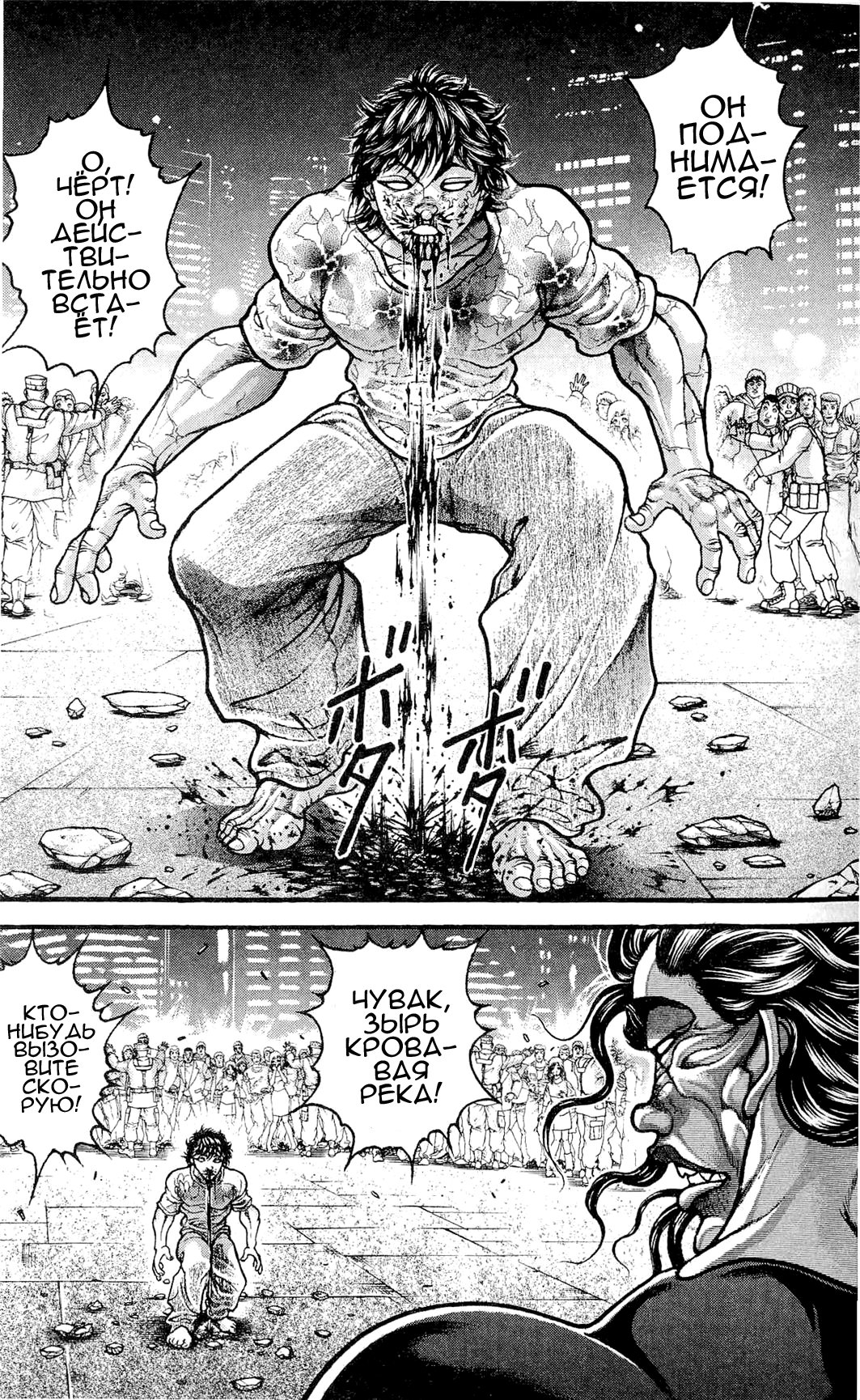 Read Hanma Baki RU Manga Online