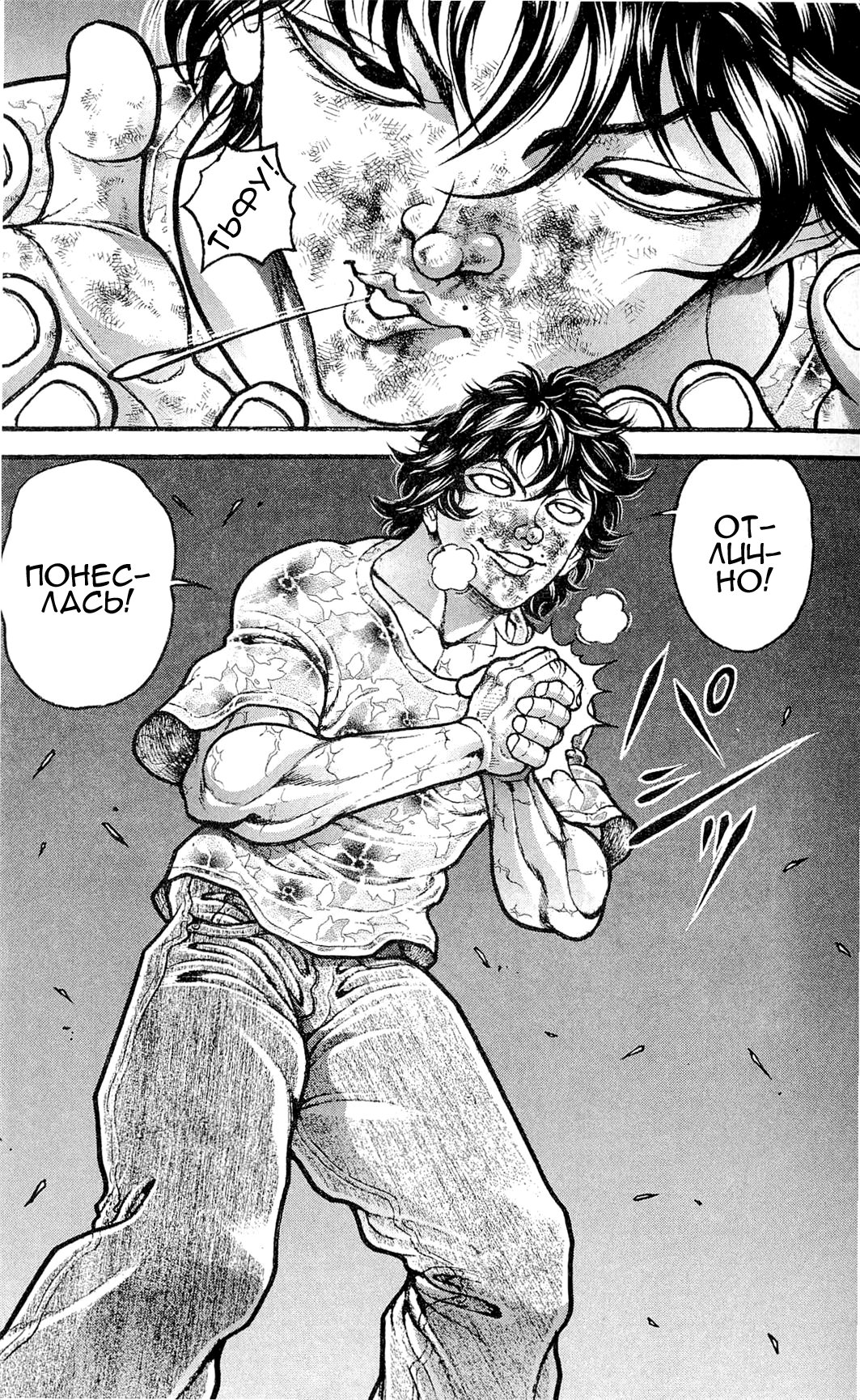 Read Hanma Baki RU Manga Online