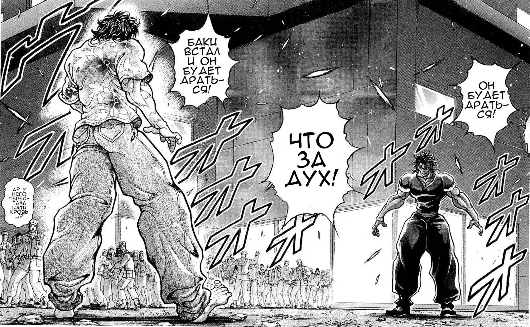 Read Hanma Baki RU Manga Online
