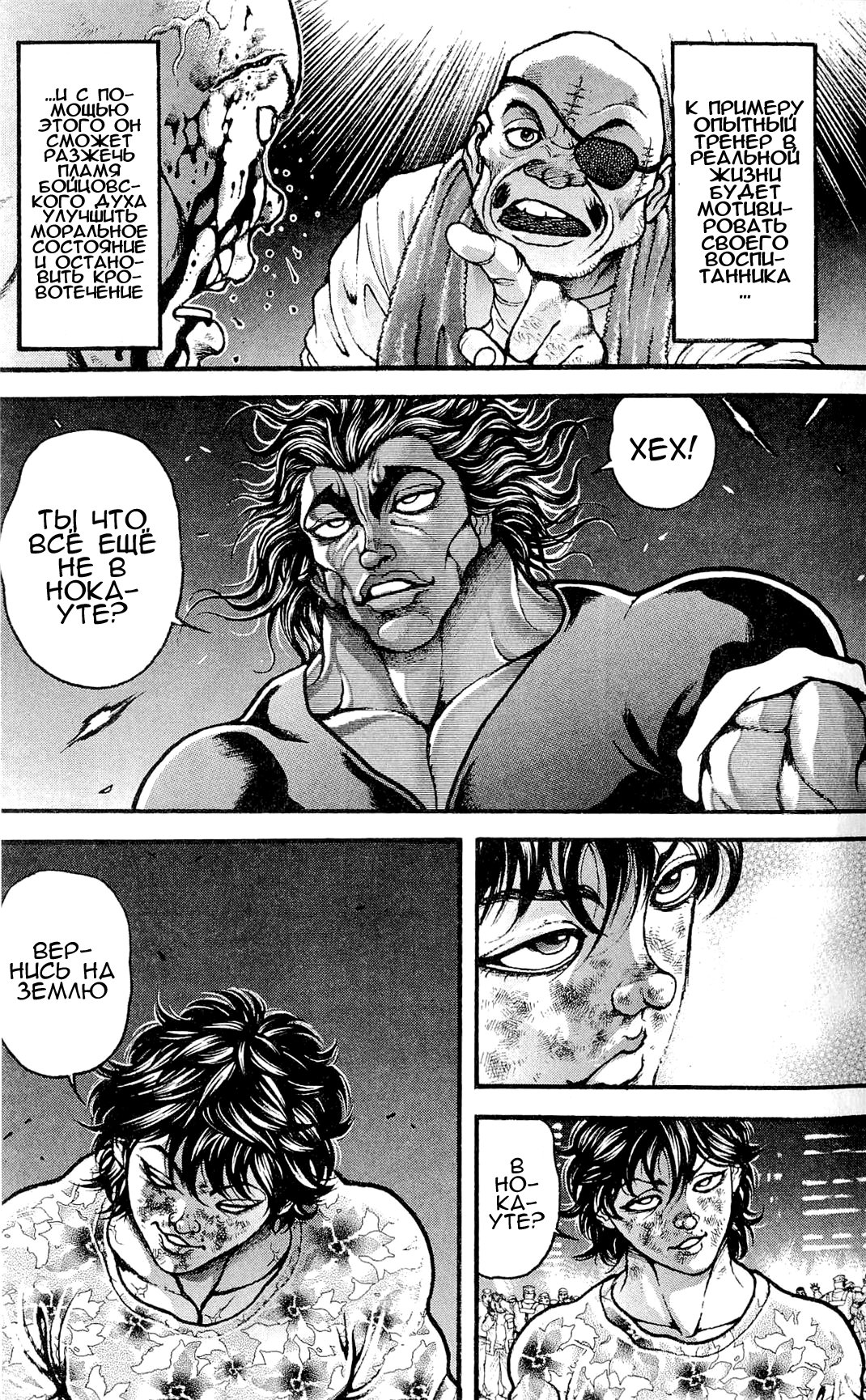 Read Hanma Baki RU Manga Online