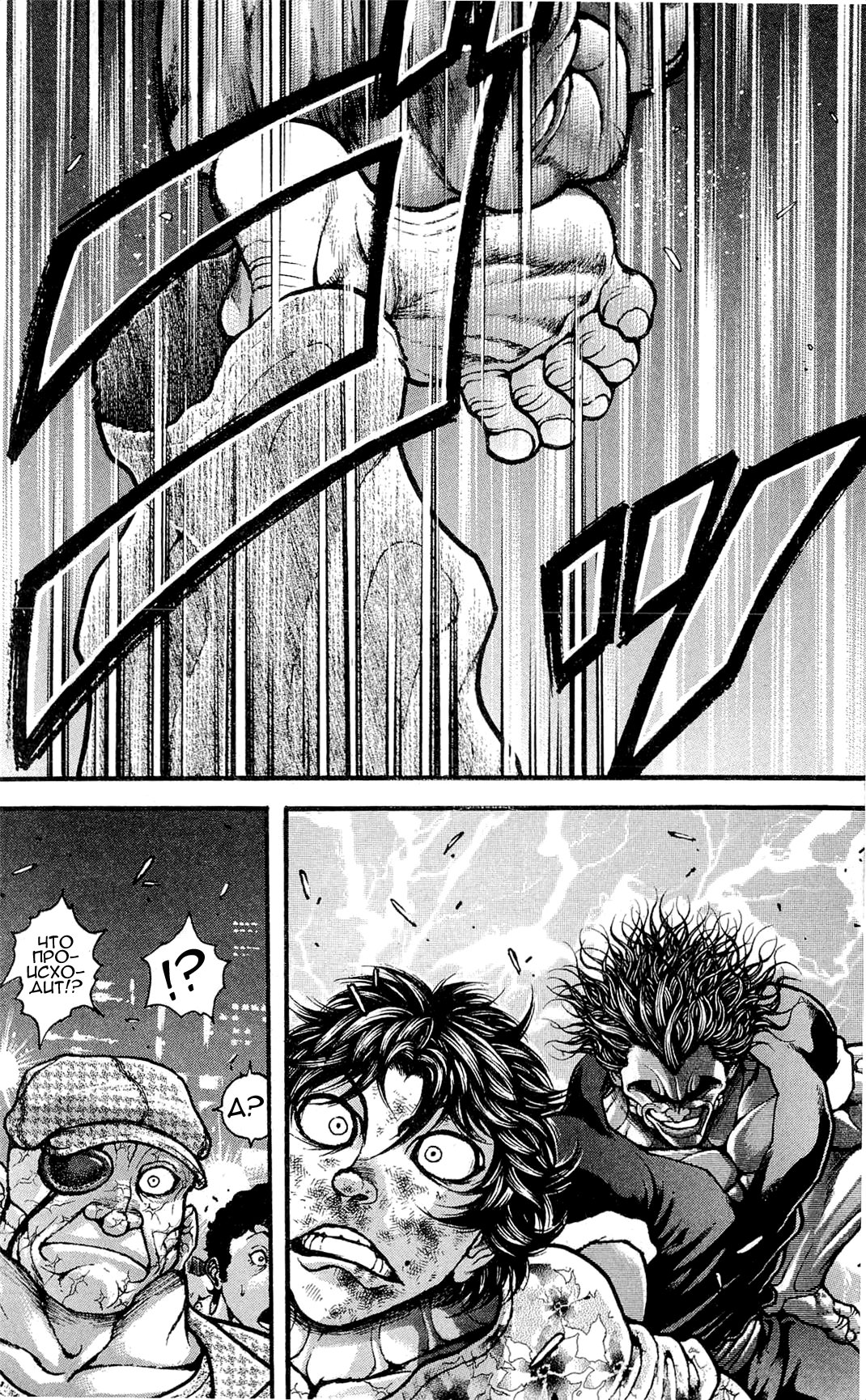 Read Hanma Baki RU Manga Online