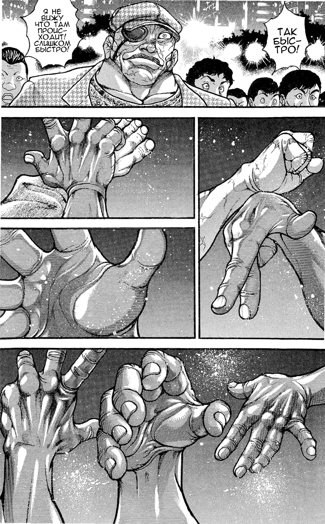 Read Hanma Baki RU Manga Online