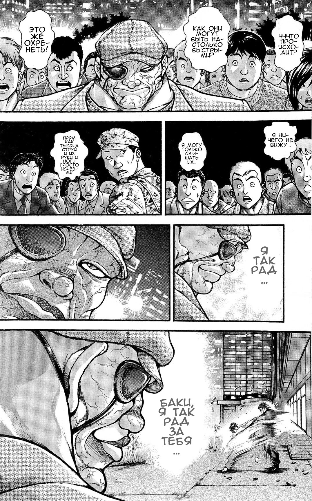 Read Hanma Baki RU Manga Online