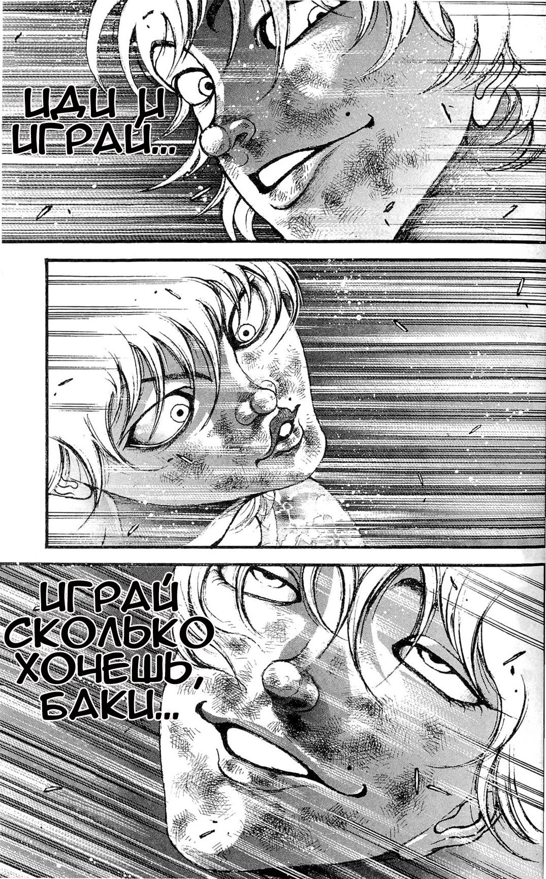 Read Hanma Baki RU Manga Online