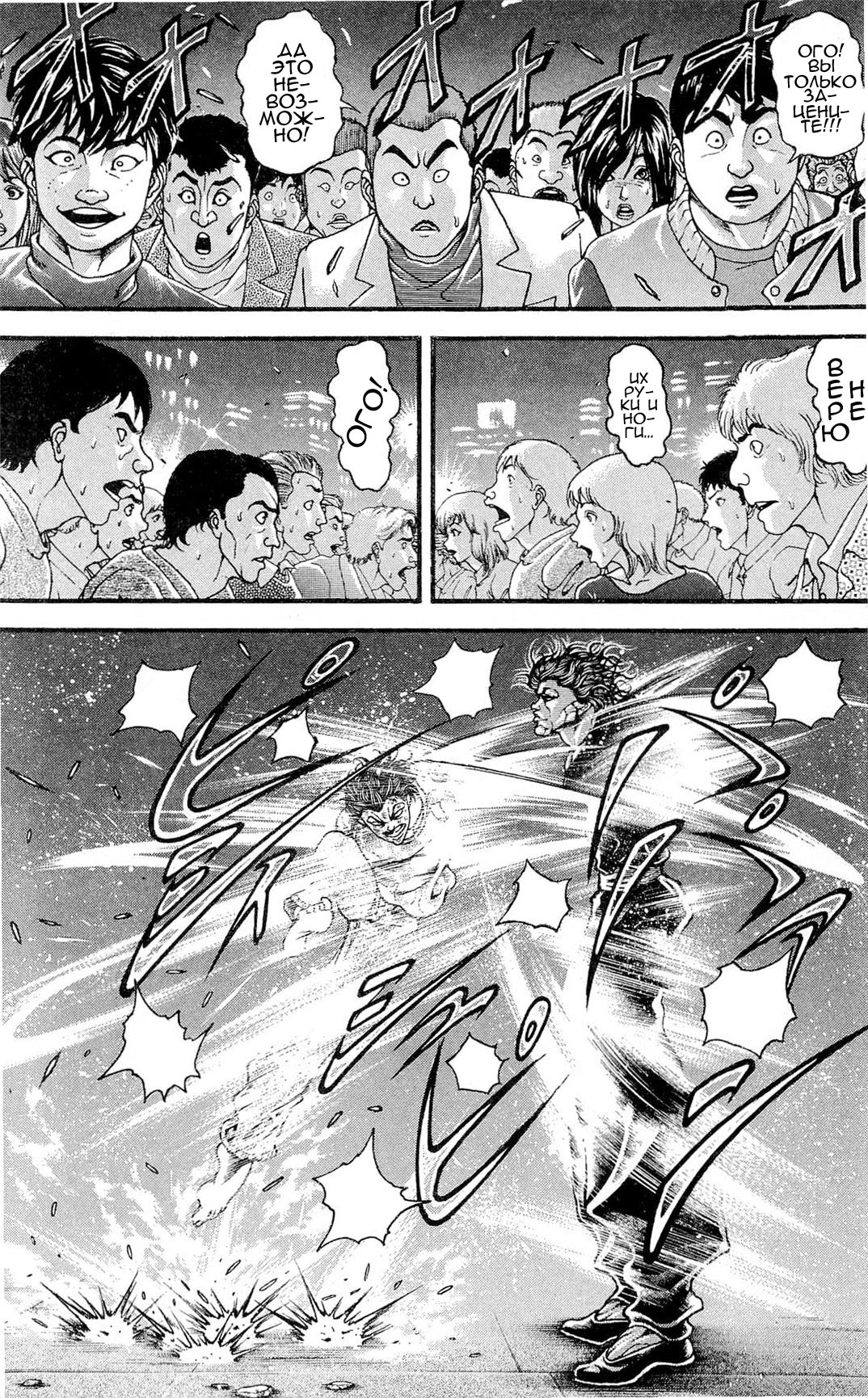 Read Hanma Baki RU Manga Online