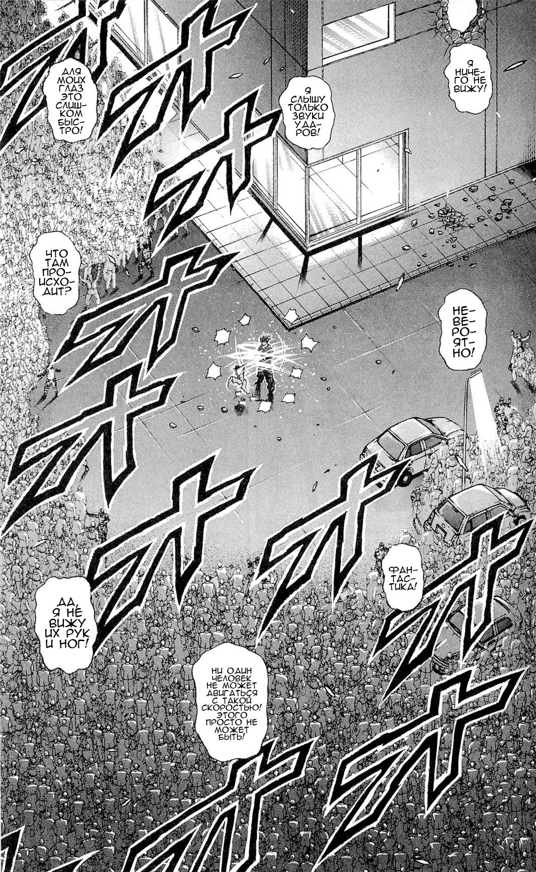 Read Hanma Baki RU Manga Online