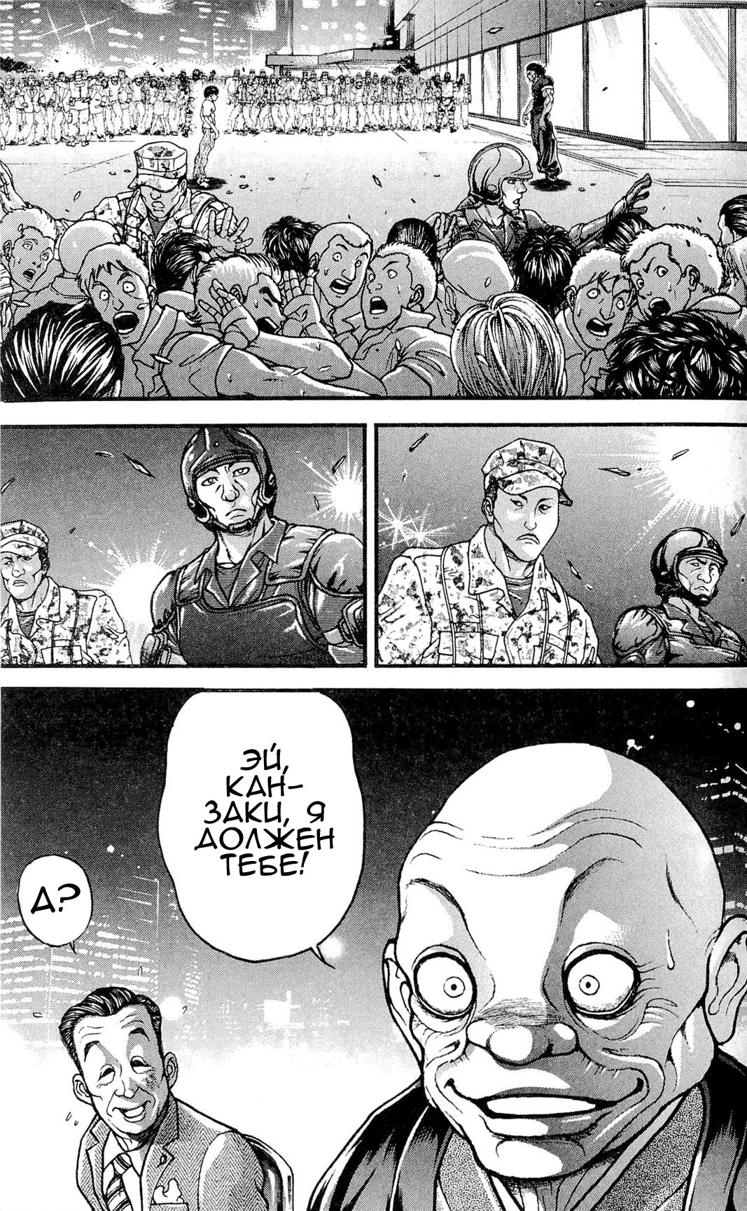 Read Hanma Baki RU Manga Online