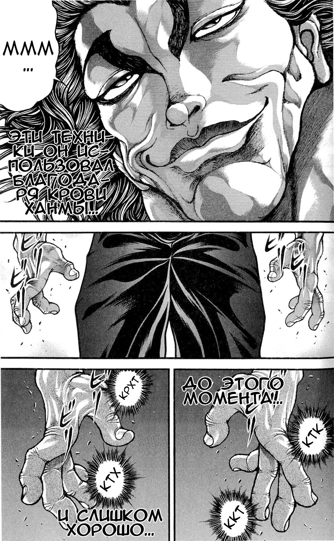 Read Hanma Baki RU Manga Online
