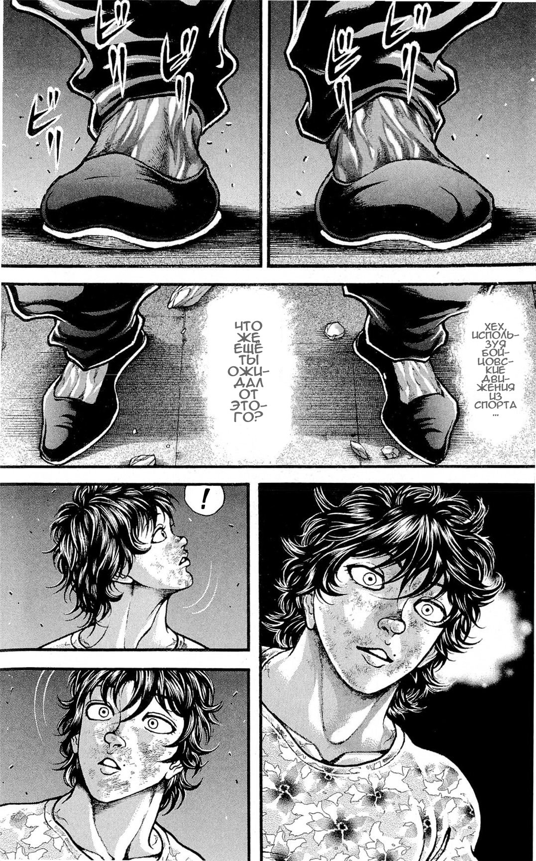 Read Hanma Baki RU Manga Online
