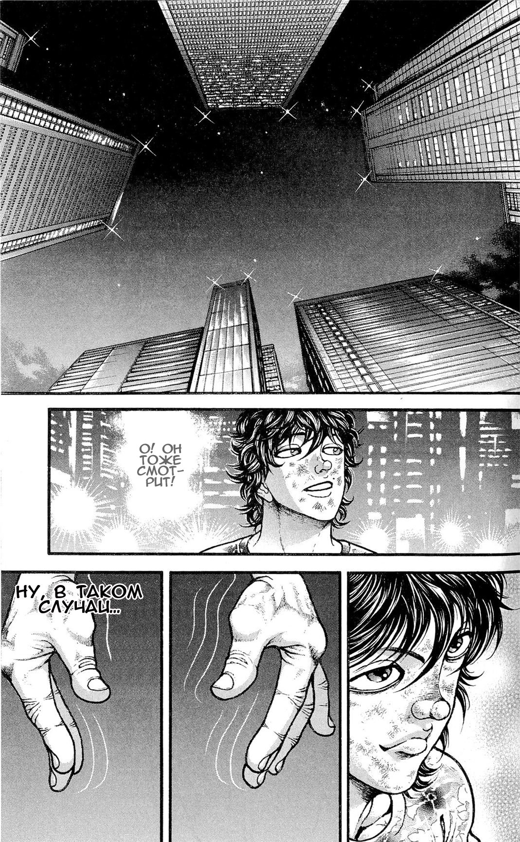 Read Hanma Baki RU Manga Online