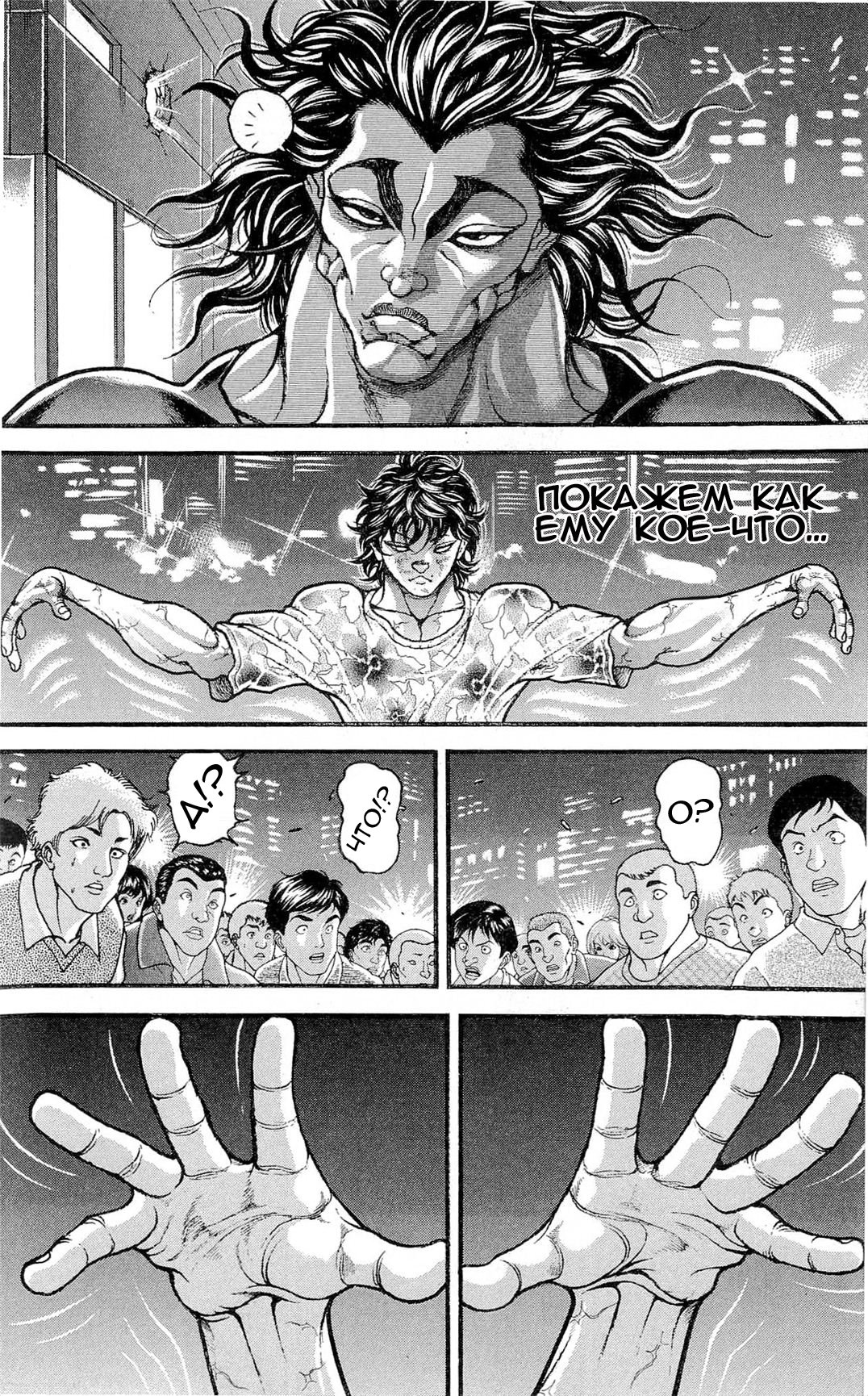 Read Hanma Baki RU Manga Online