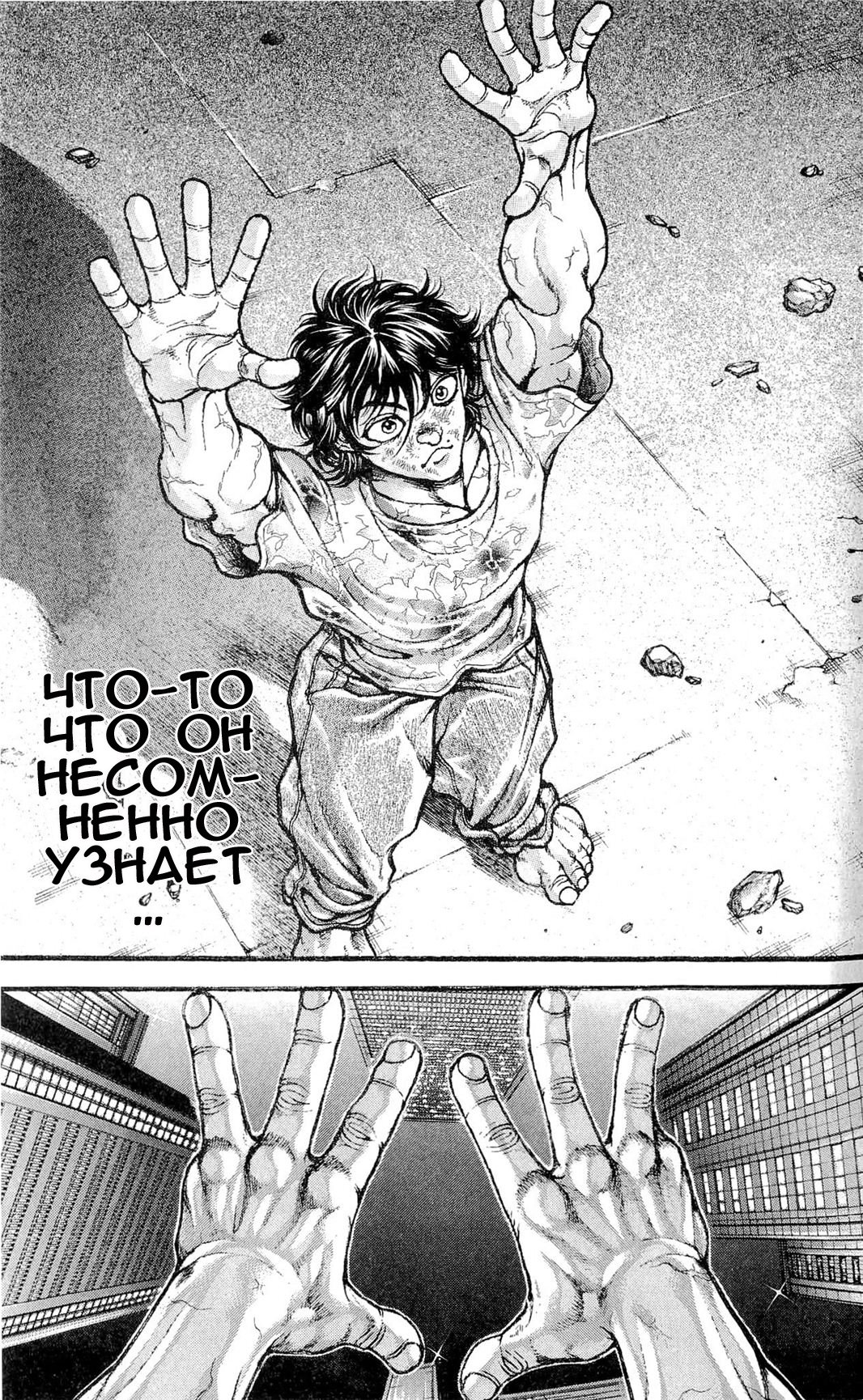Read Hanma Baki RU Manga Online
