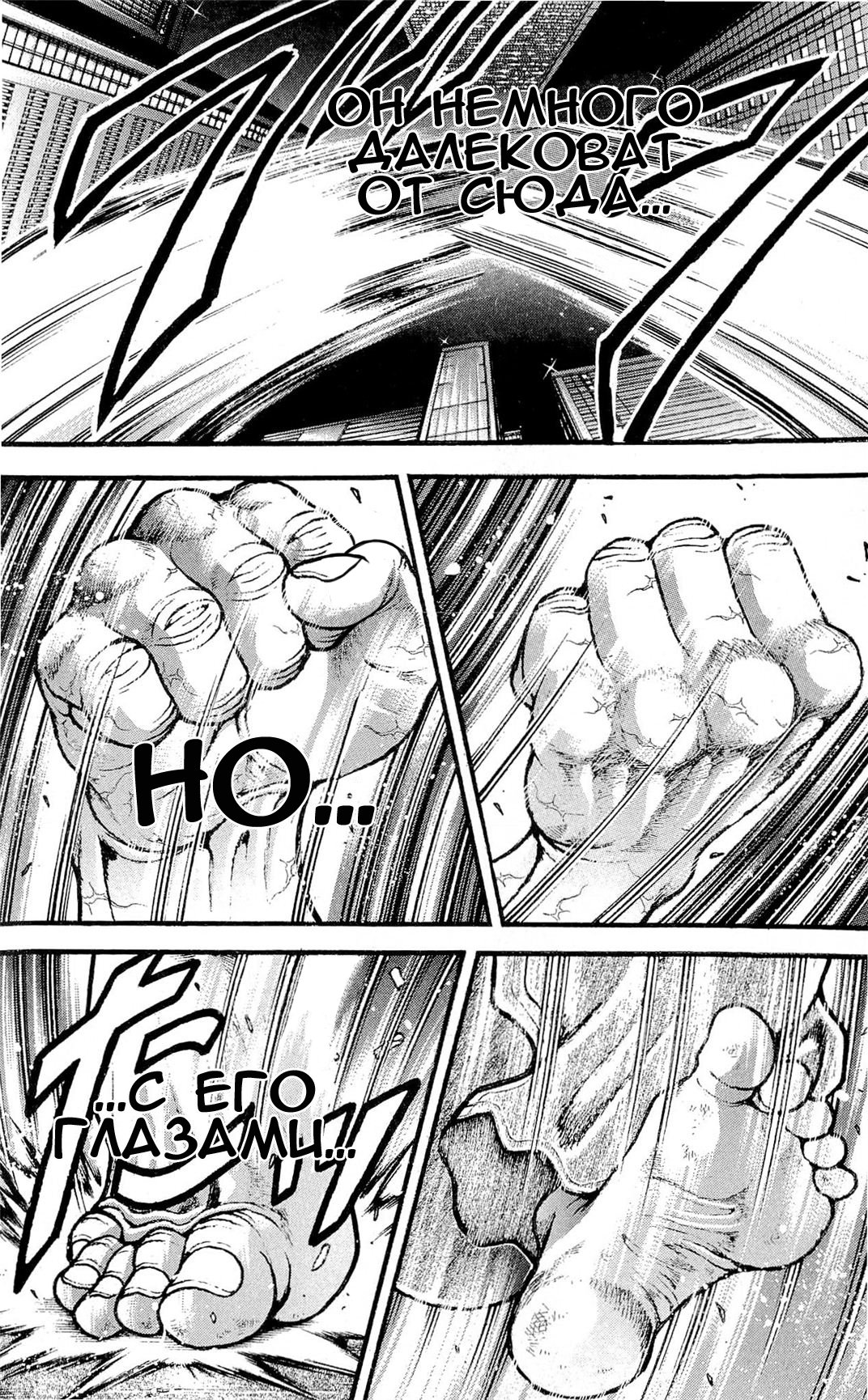 Read Hanma Baki RU Manga Online