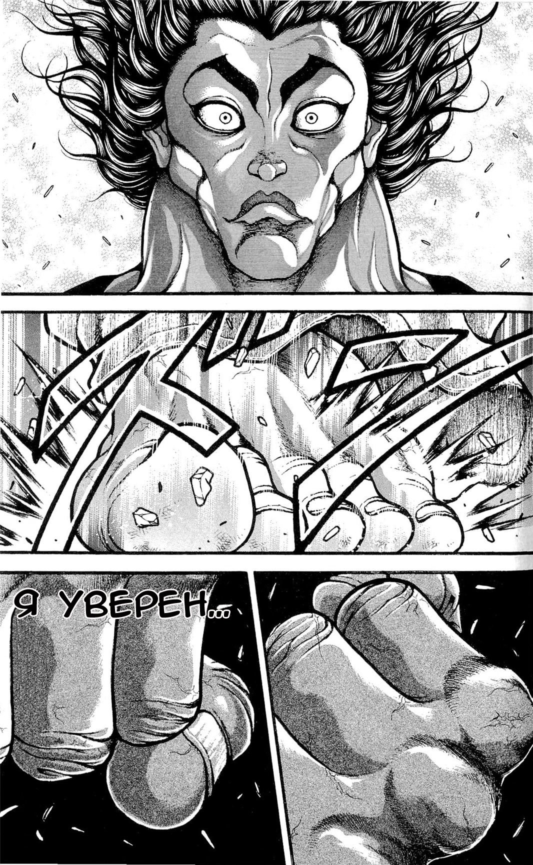Read Hanma Baki RU Manga Online