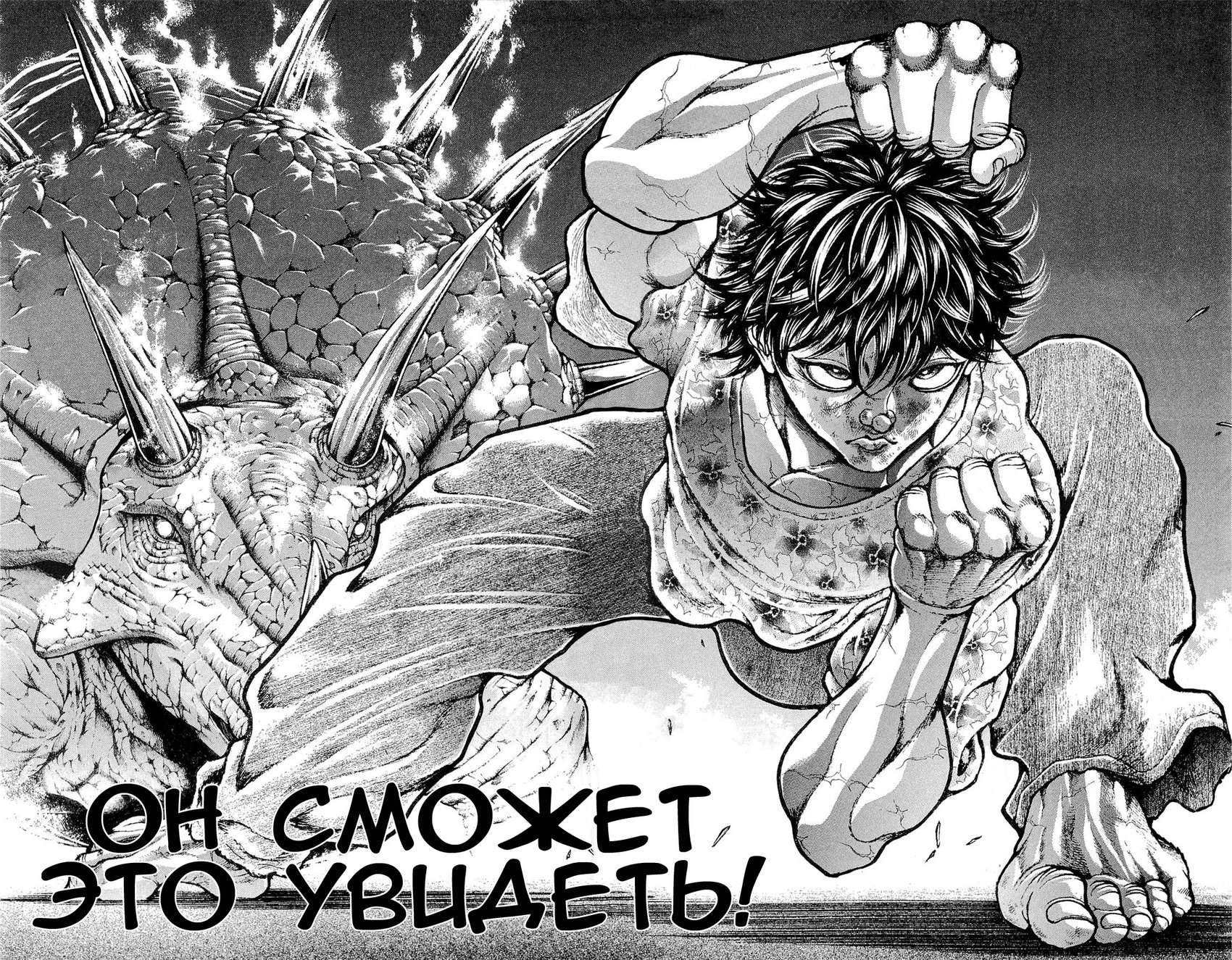 Read Hanma Baki RU Manga Online