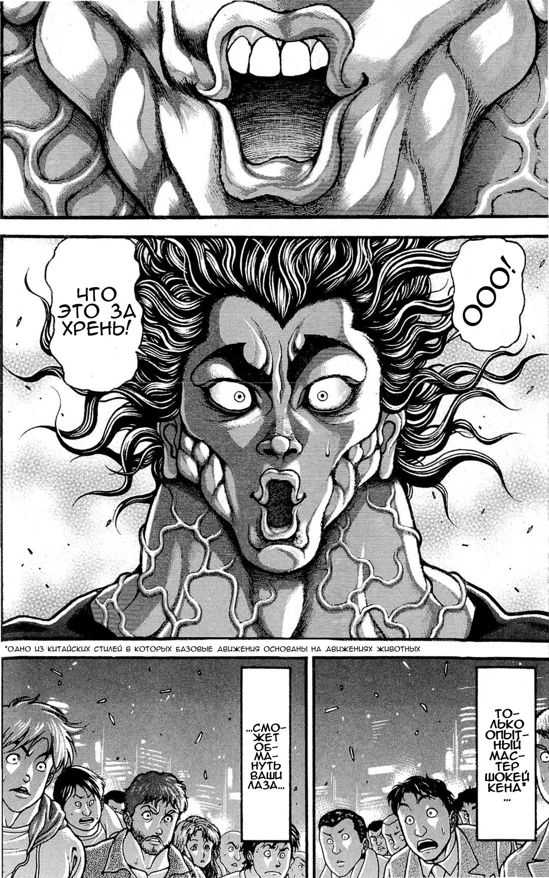 Read Hanma Baki RU Manga Online